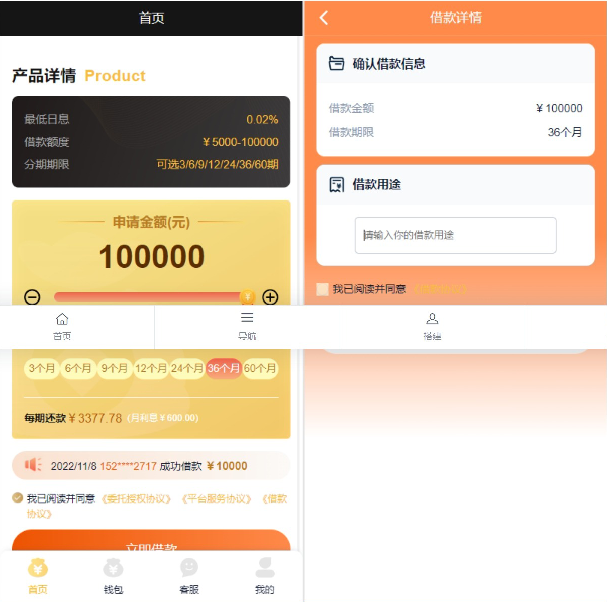vue版贷款系统海外贷款源码小额贷款源码