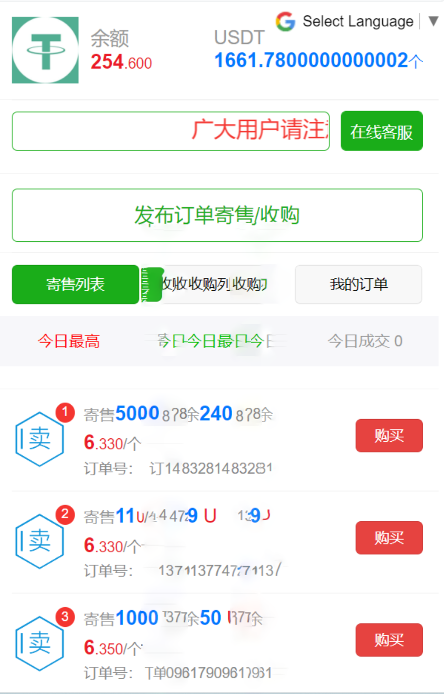 二开版多语言USDT场外OTC交易系统USDT买卖交易加三方支付系统