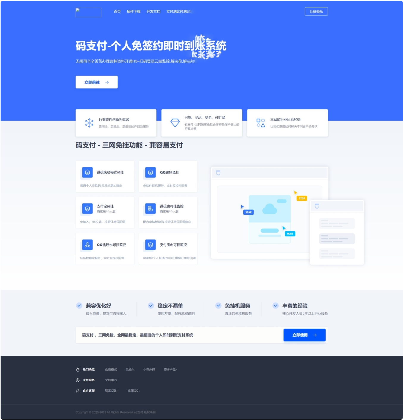 最新龙腾码支付系统三网免挂个人免签支付兼容易支付