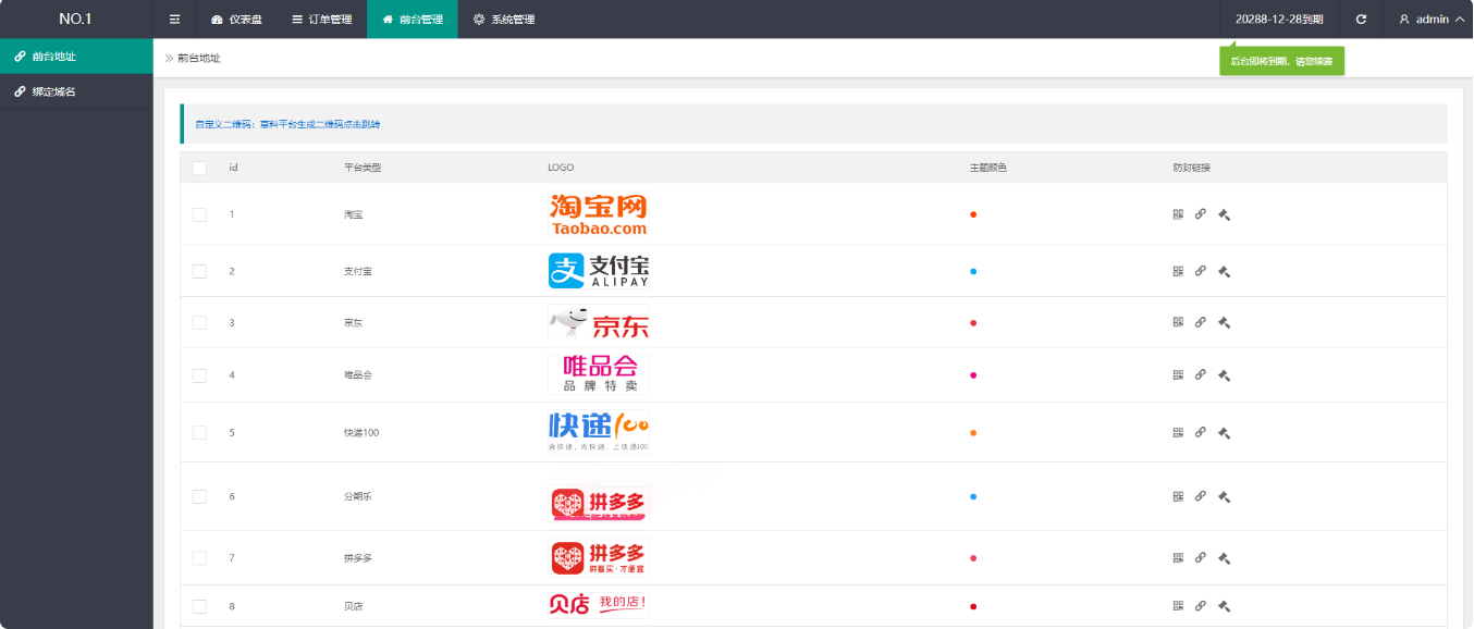 一款简洁方便的理赔程序