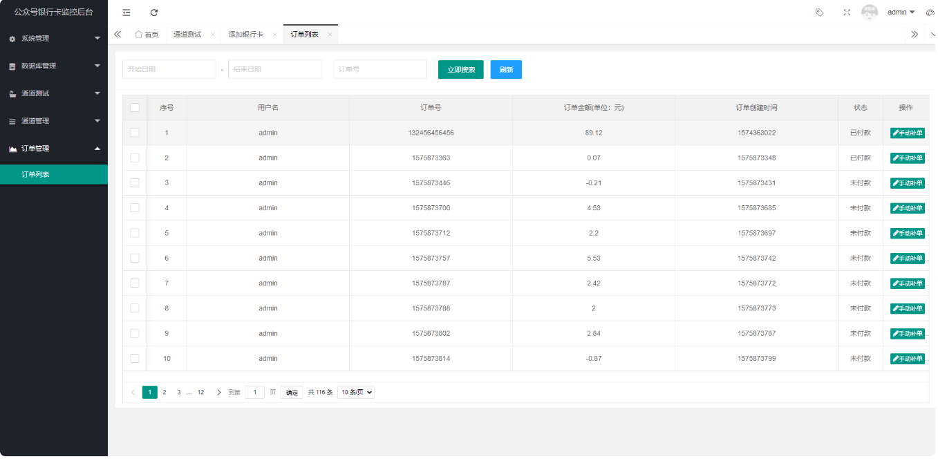 支付宝转卡系统银行卡通知监控易语言监控