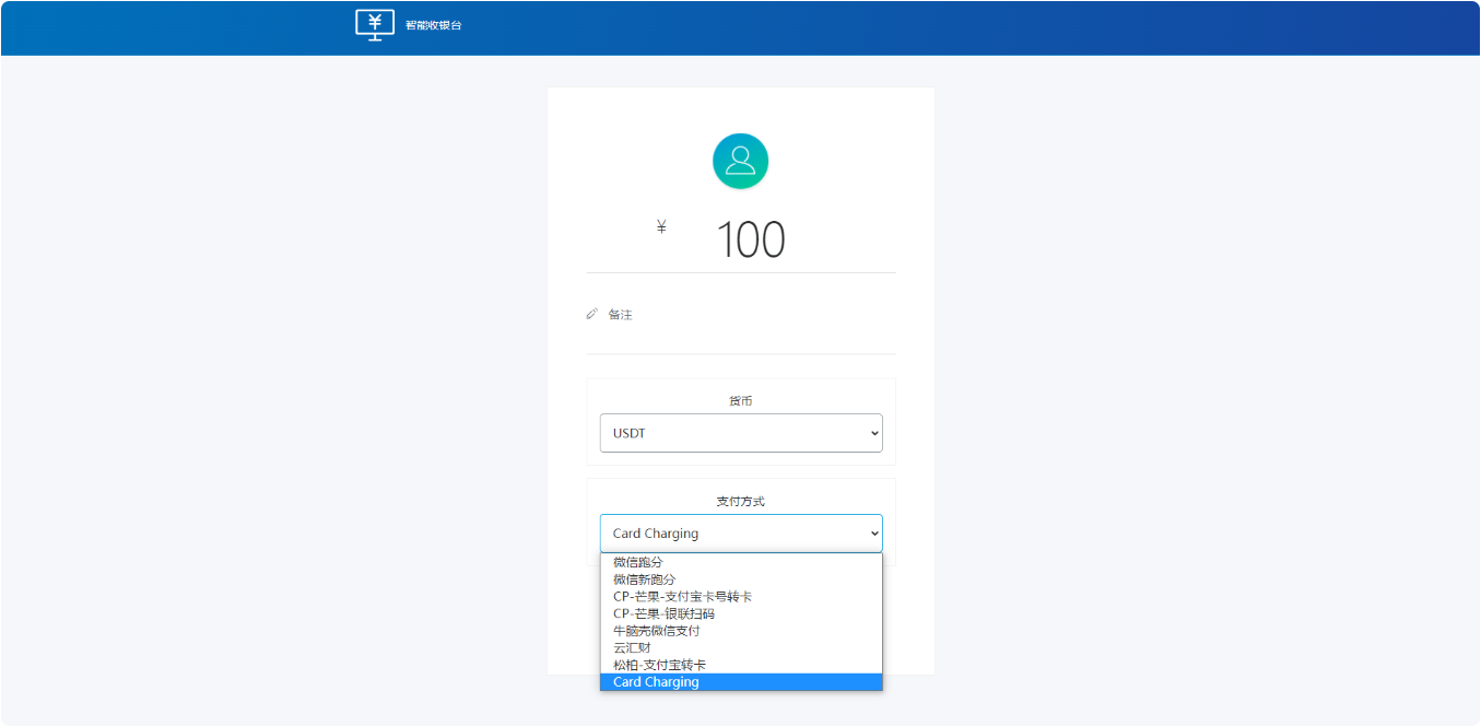 usdt支付系统usdt支付接口第三方区块链支付平台