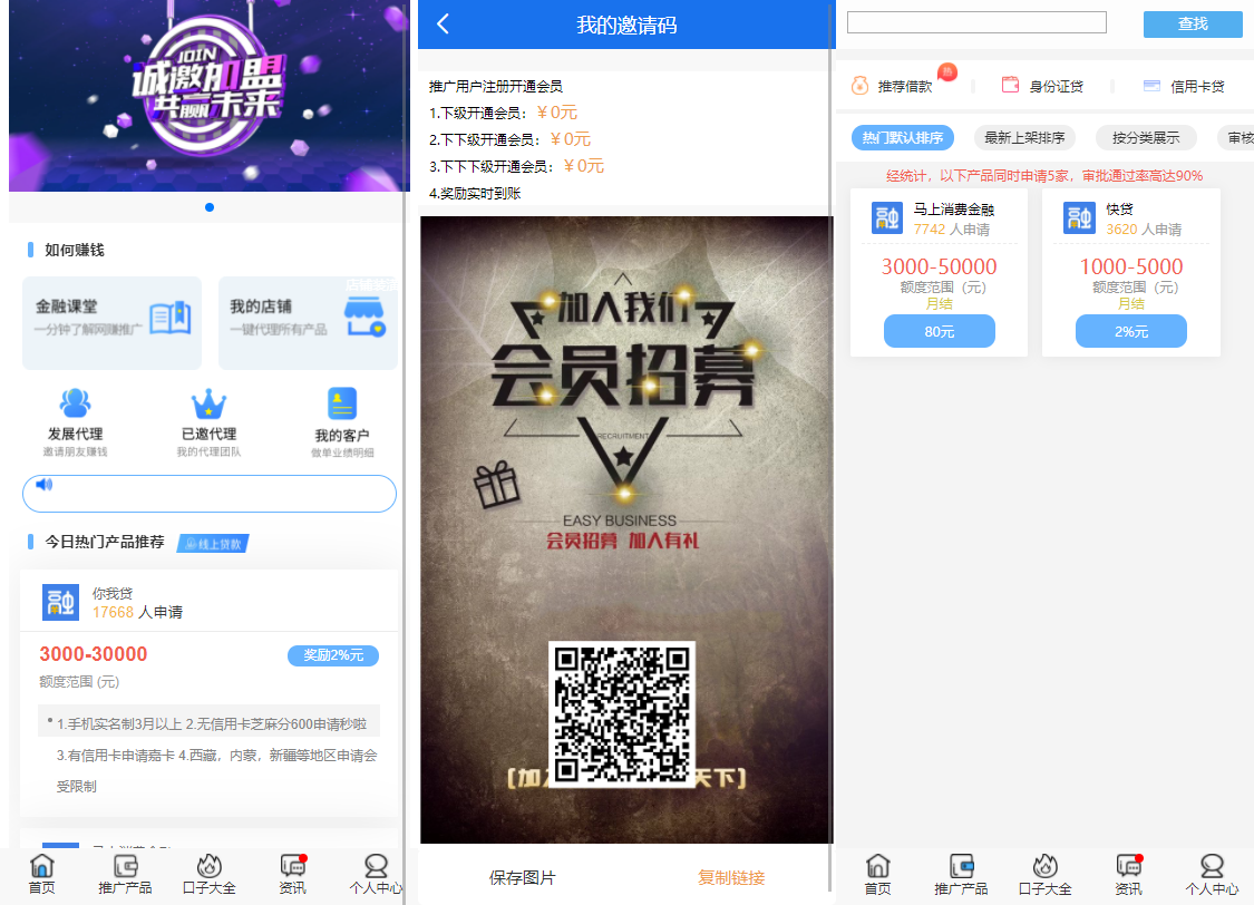 撸口子立刻贷借贷小额借贷平台纯净版源码下载