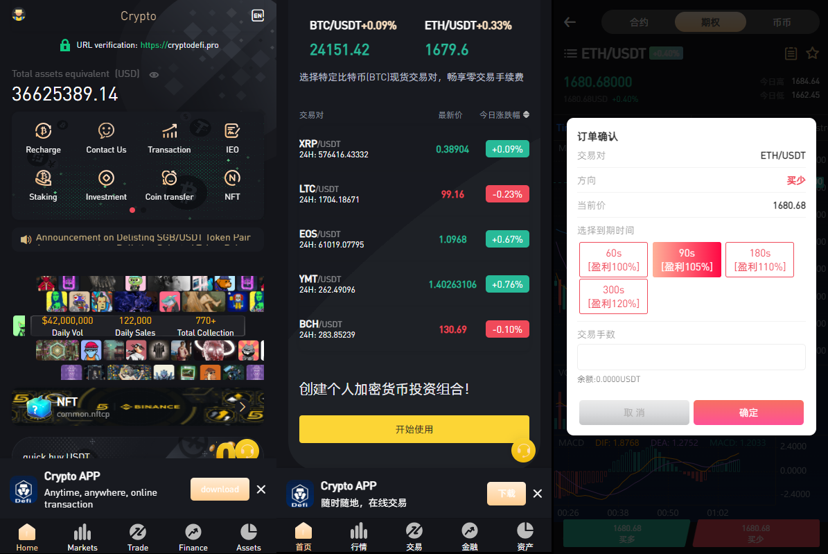 升级版区块链交易所源码-支持NFT-理财-申购杠杆-矿机-挖矿锁机-八国语言-带vue工程源码-详细安装文档说明