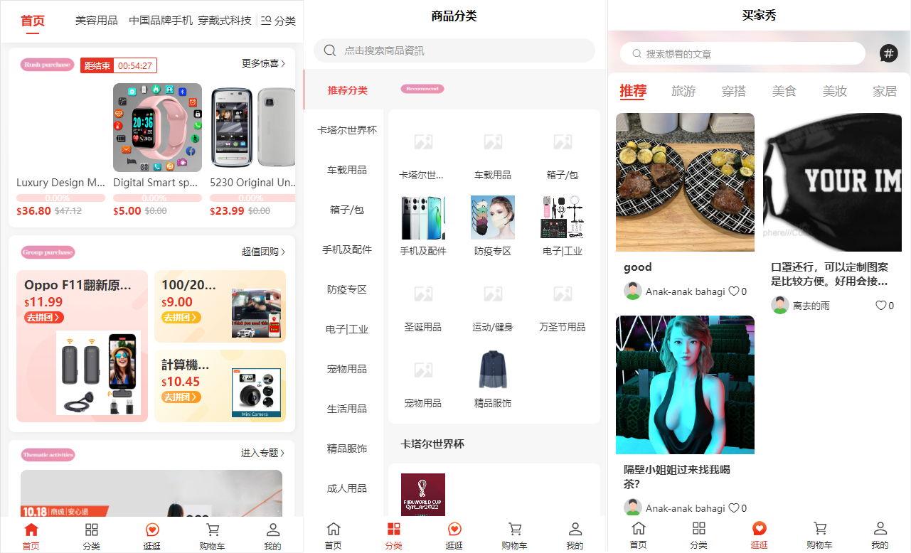 多语言海外商城系统/多商户跨境电商/前端uniapp/vue外贸商城