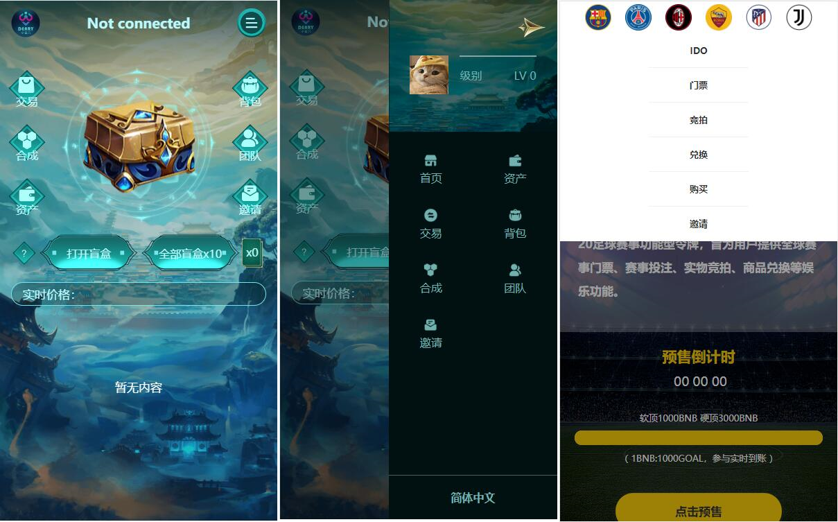 dapp游戏源码7个文件包汇集 支持盲盒 – 门票竞拍-挖矿-nft数字藏品-零售兑换