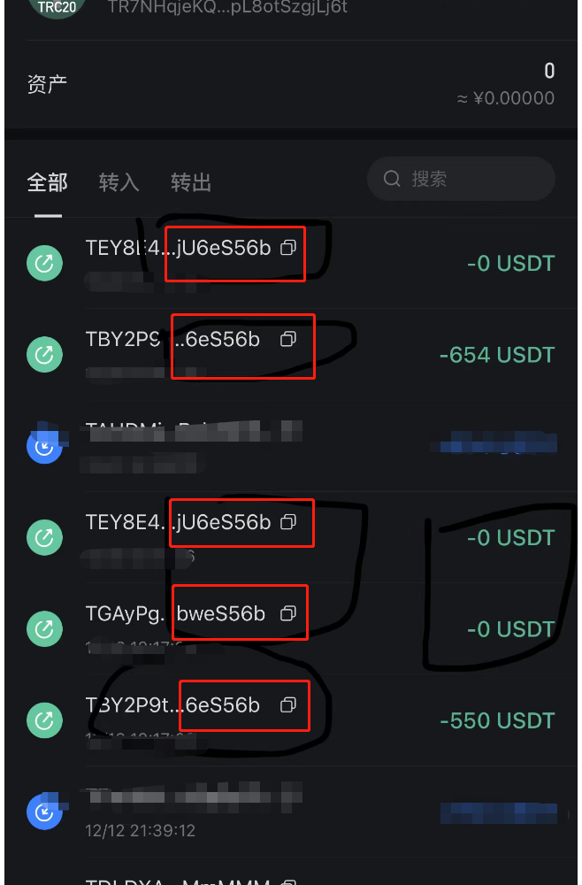 币圈钱包新合约/尾数模拟转账数据生成/0U攻击/币圈0U
