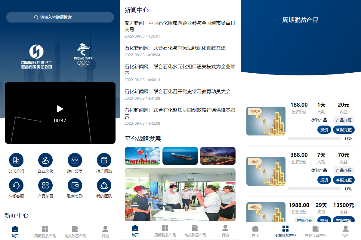 前端uinapp/联合石化投资理财系统/投资认购源码