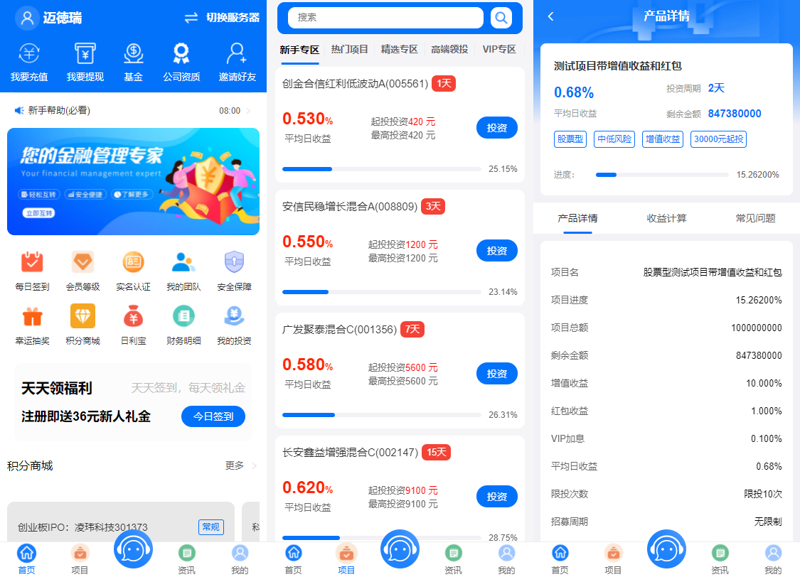 双语开源投资理财基金理财项目投资源码带前端vue源码