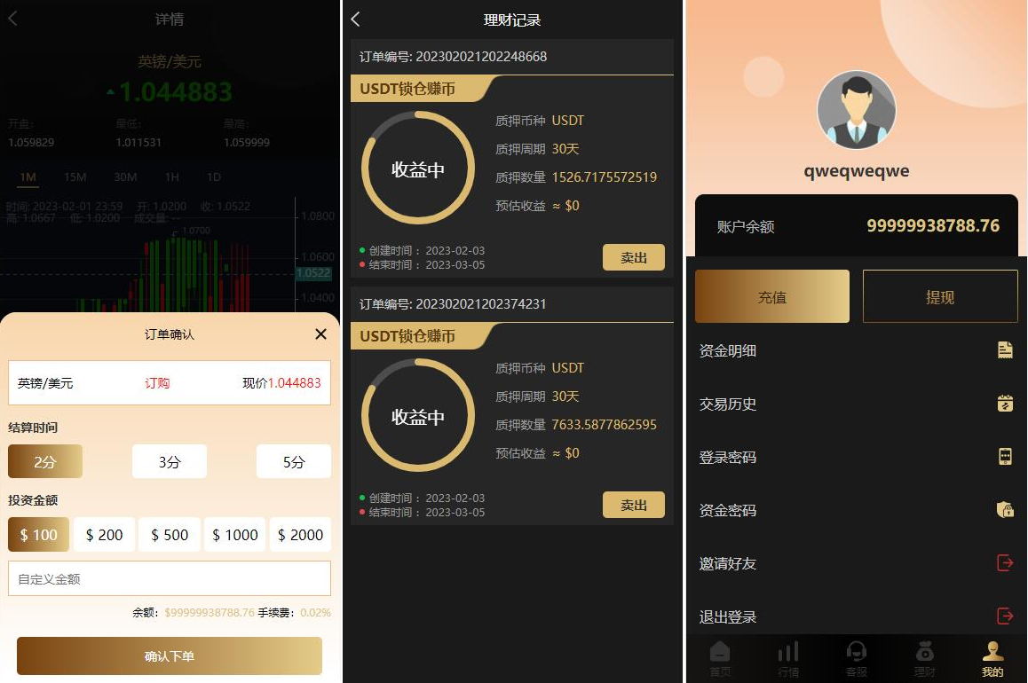 vue期货微盘微交易源码/外汇虚拟币贵金属多语言/对接实时行情/支持中英越南语