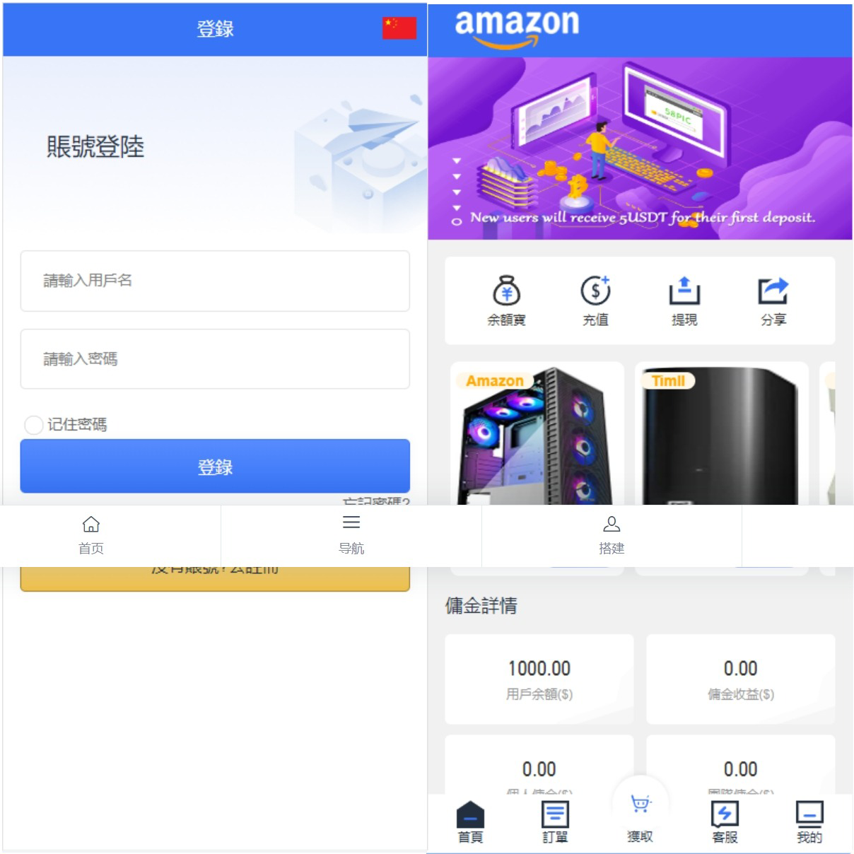 全新多语言海外抢单系统抢单刷单源码订单自动匹配系统前端uinapp