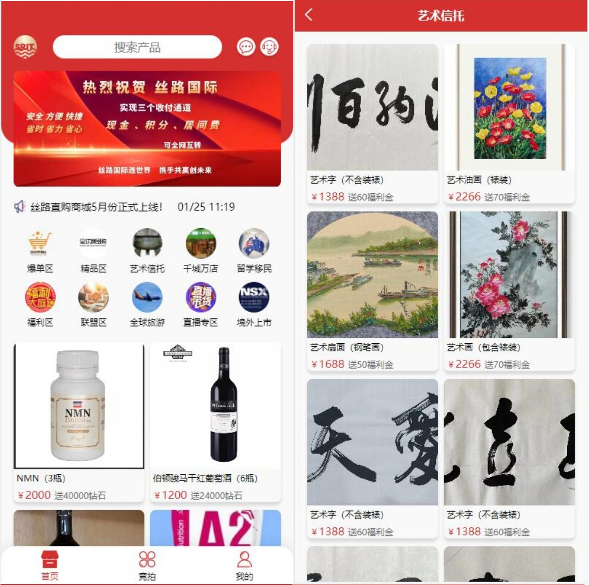 uinapp版竞拍系统全新开发竞拍转拍系统