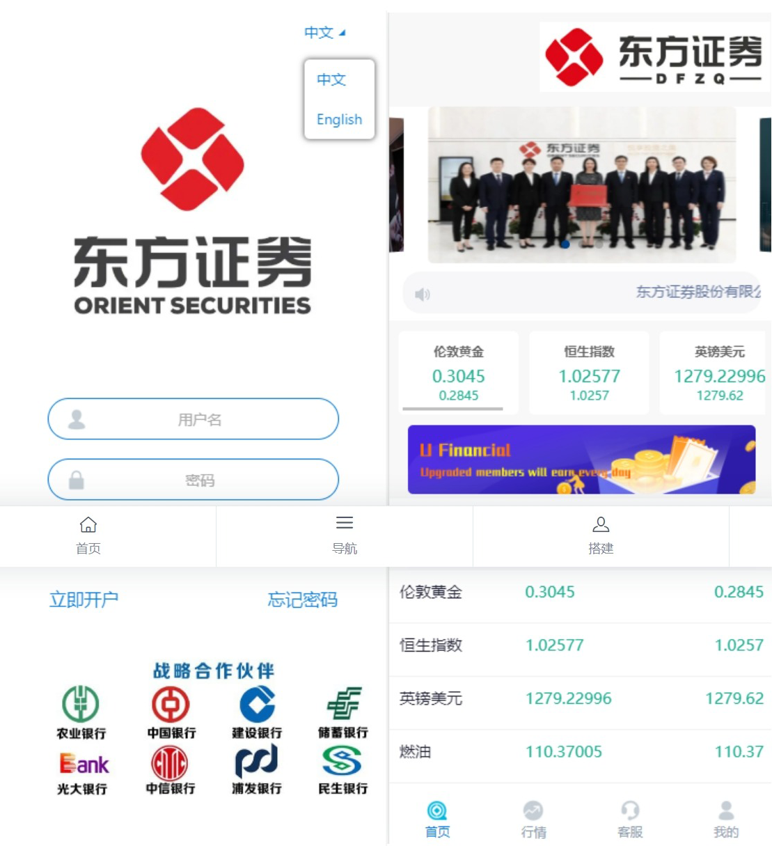 K线正常版外汇系统微交易源码双语言微盘系统