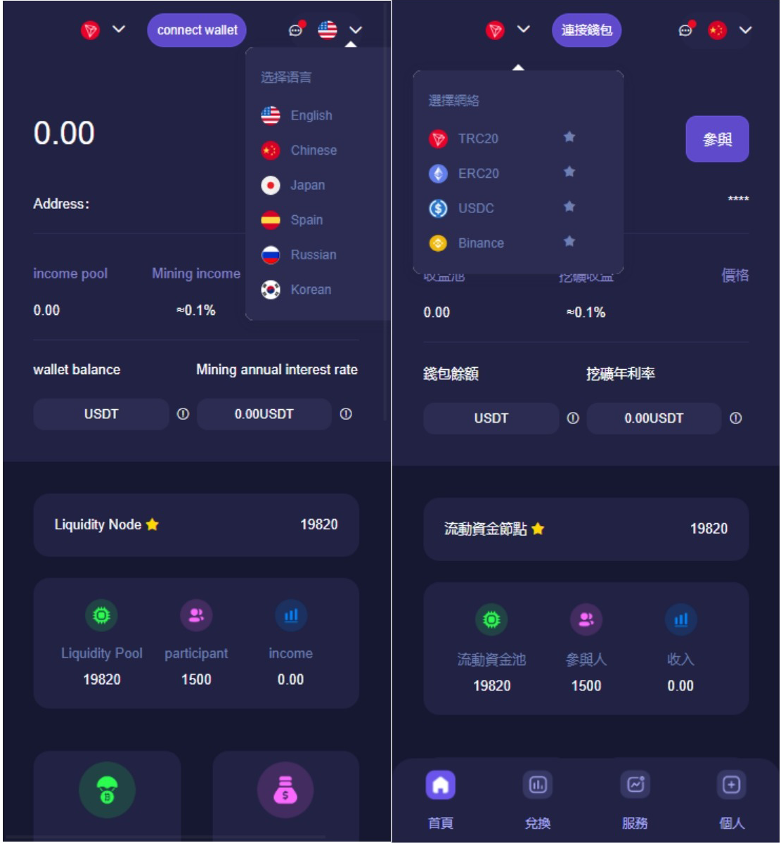 多语言质押授权秒U系统前端vue源码半成品