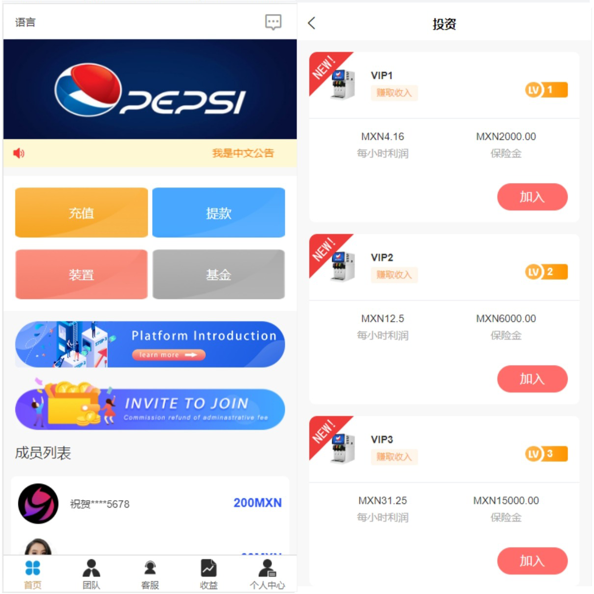 全新uinapp共享投资理财系统十语言投资理财源码