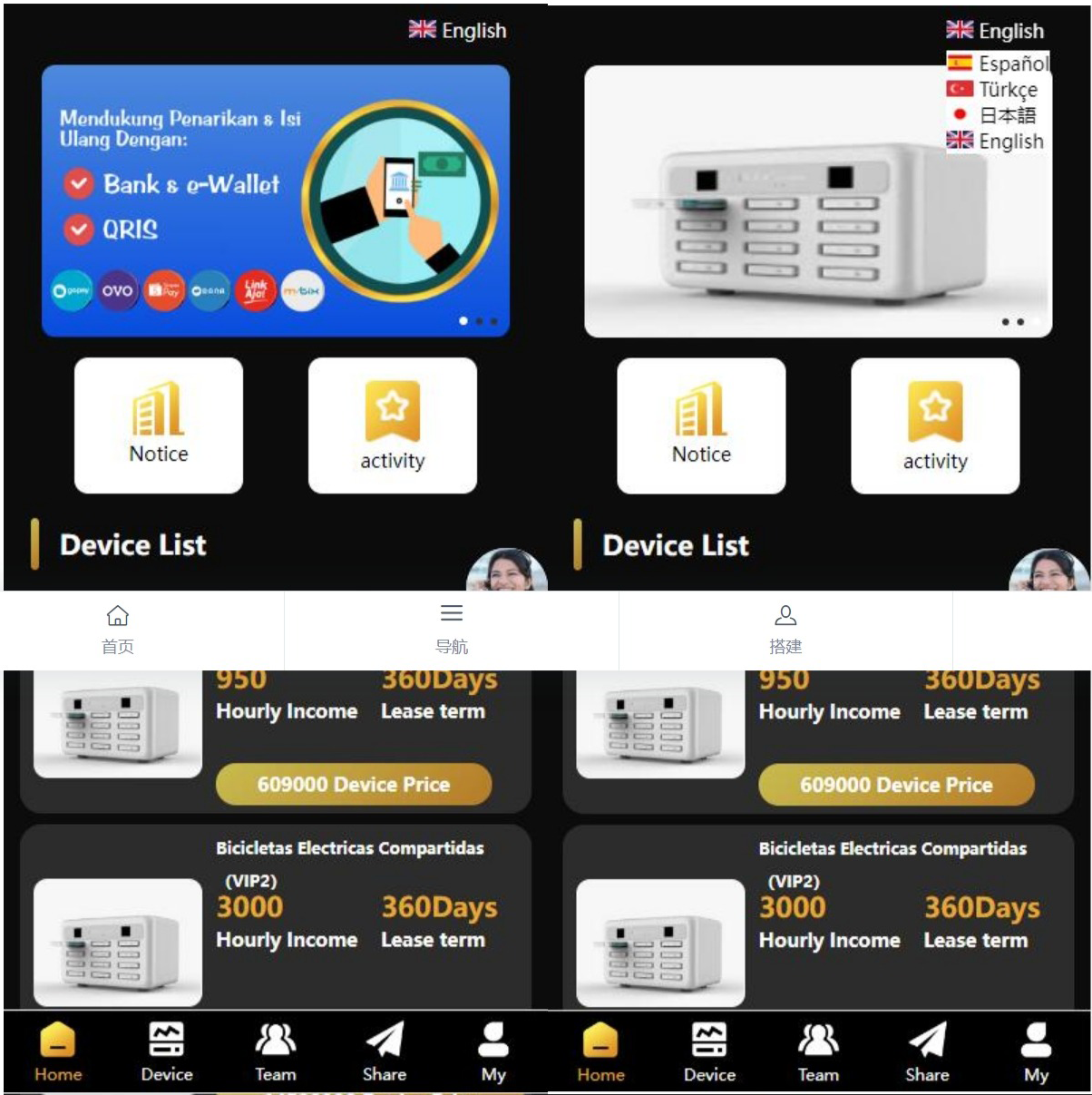 海外多语言投资理财系统投资理财源码共享充电宝系统