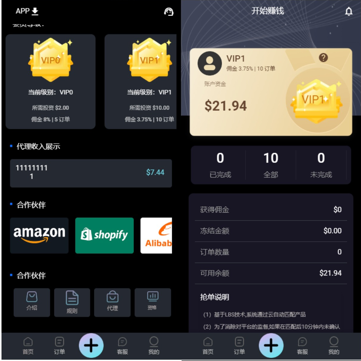 2023全新UI多语言抢单系统抢单刷单源码订单自动匹配系统
