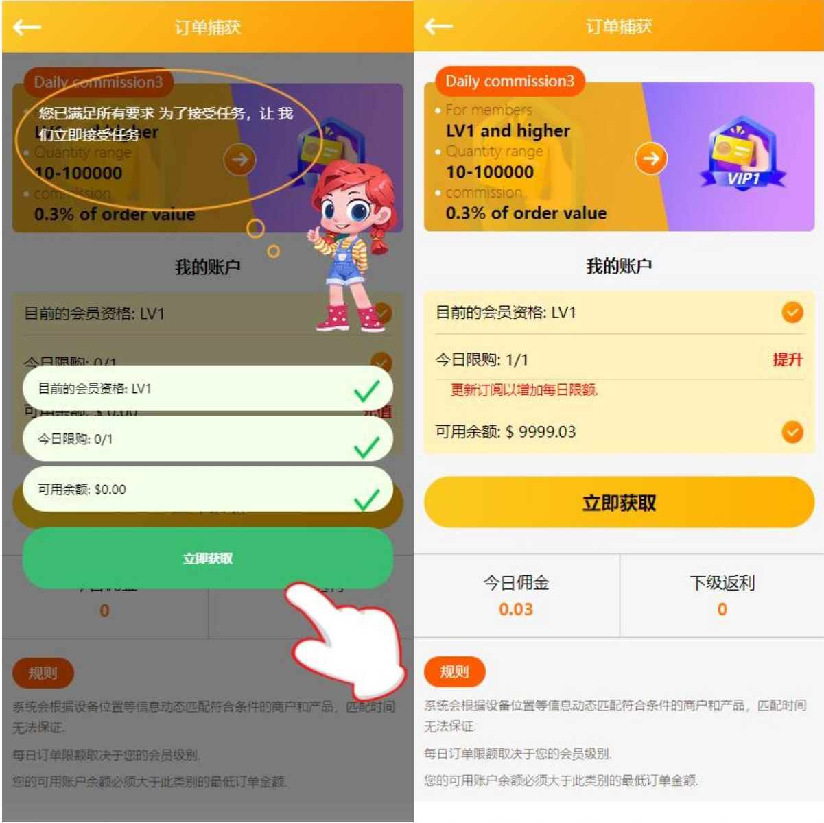 多语言海外抢单刷单系统大转盘抽奖余利宝代理后台订单自动匹配
