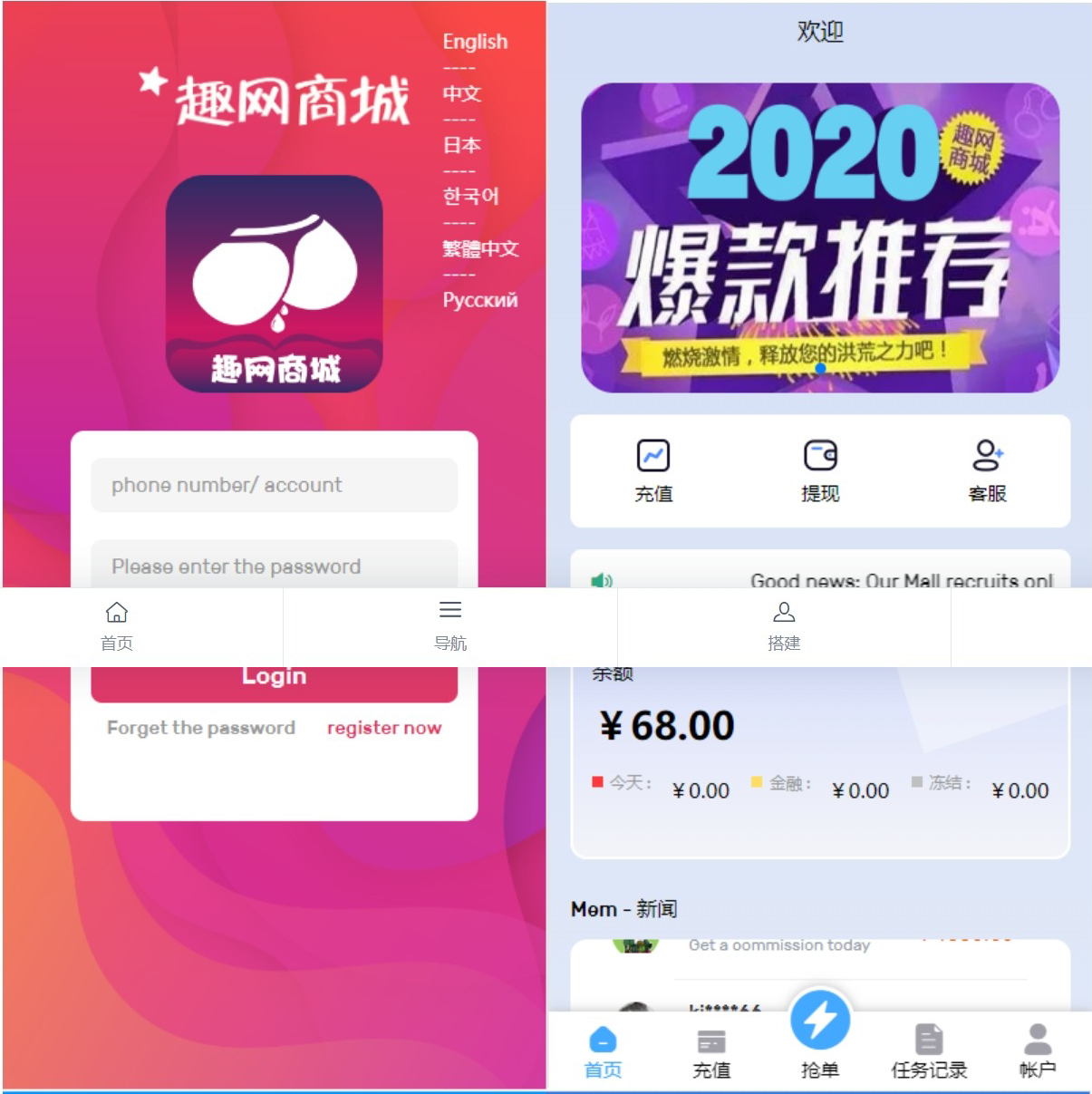 多语言订单自动匹配系统海外抢单刷单系统分组杀代理后台