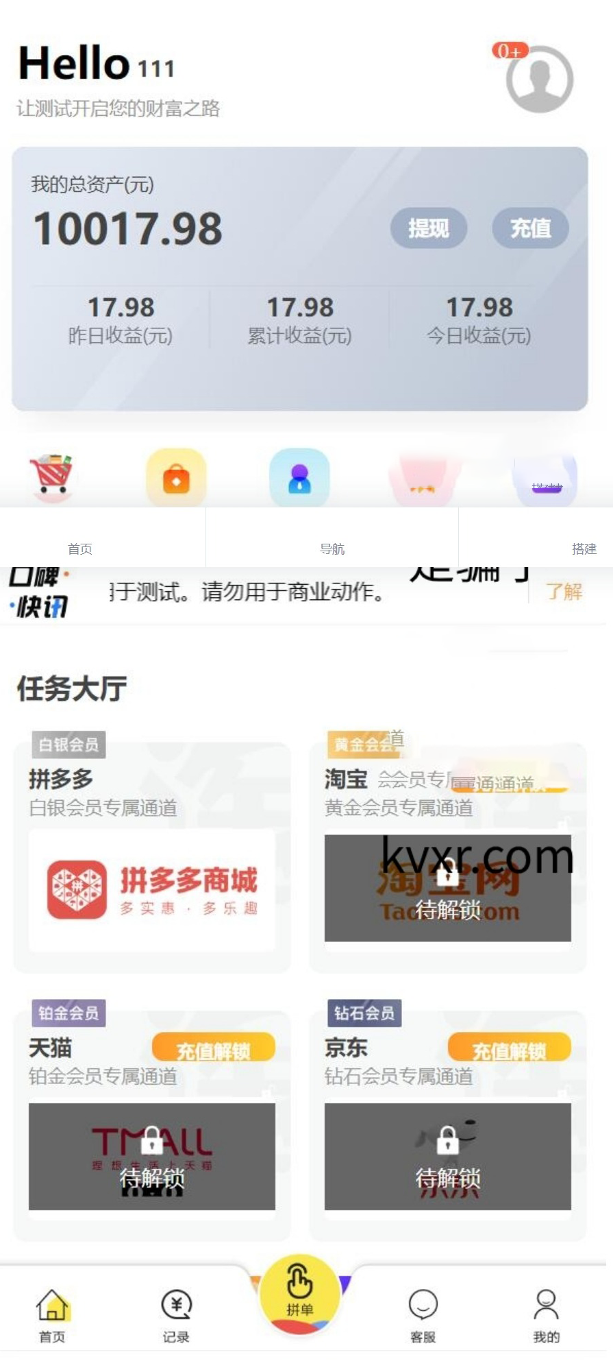 在线抢单源码京东淘宝自动刷单系统订单自动匹配系统