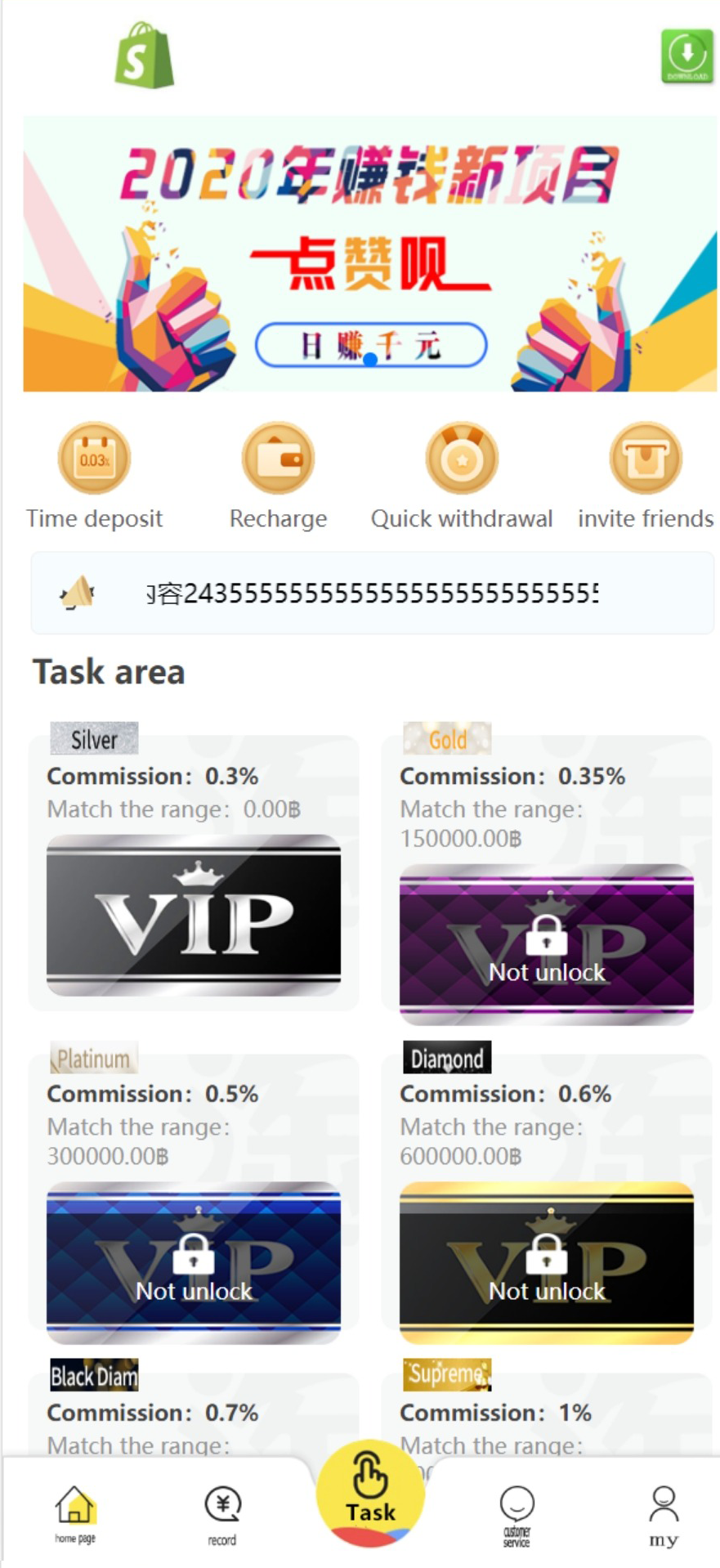 多语言抢单源码抢单刷单系统订单自动匹配源码