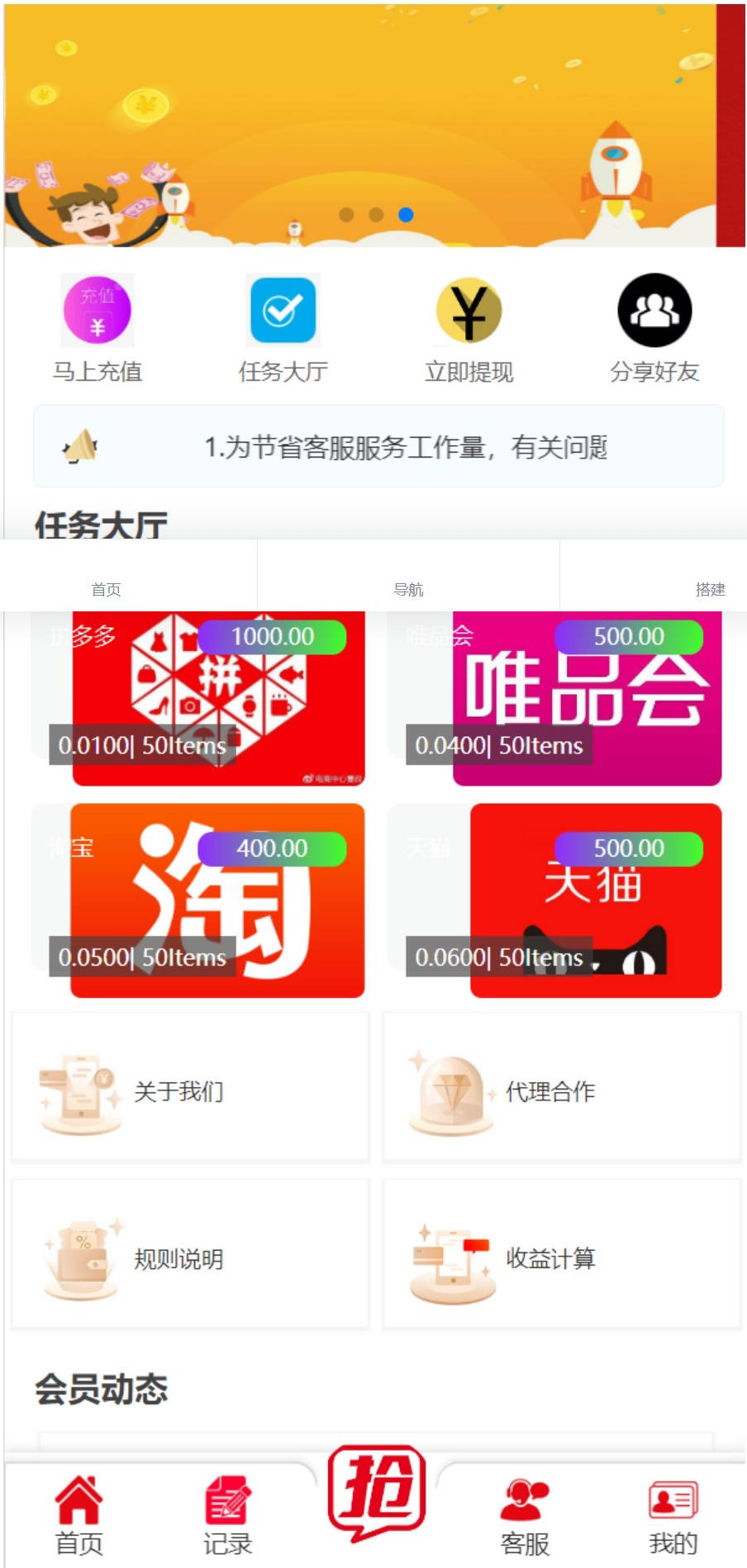 精美UI抢单系统抢单刷单源码订单自动匹配系统