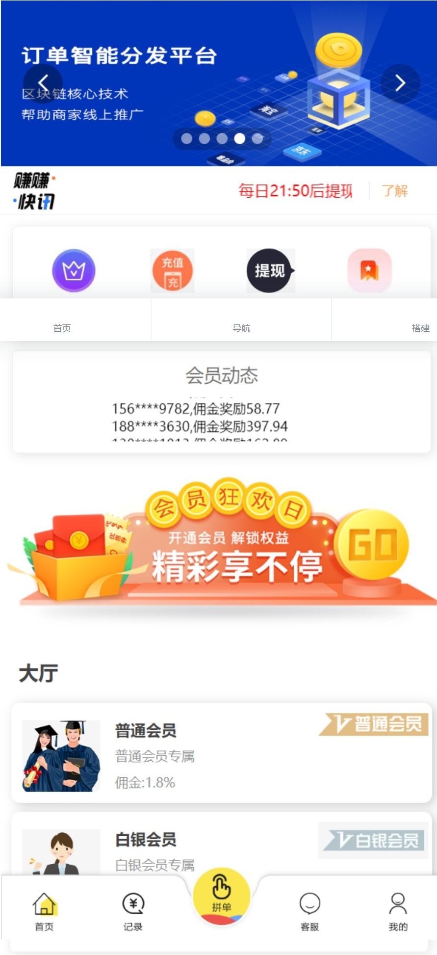 二开版抢单刷单系统订单自动匹配系统订单连单