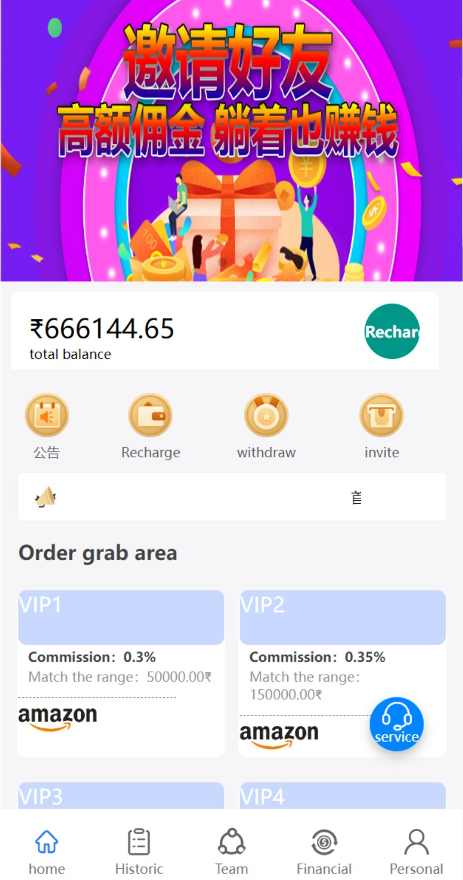 多语言抢单系统订单自动匹配系统海外抢单刷单源码
