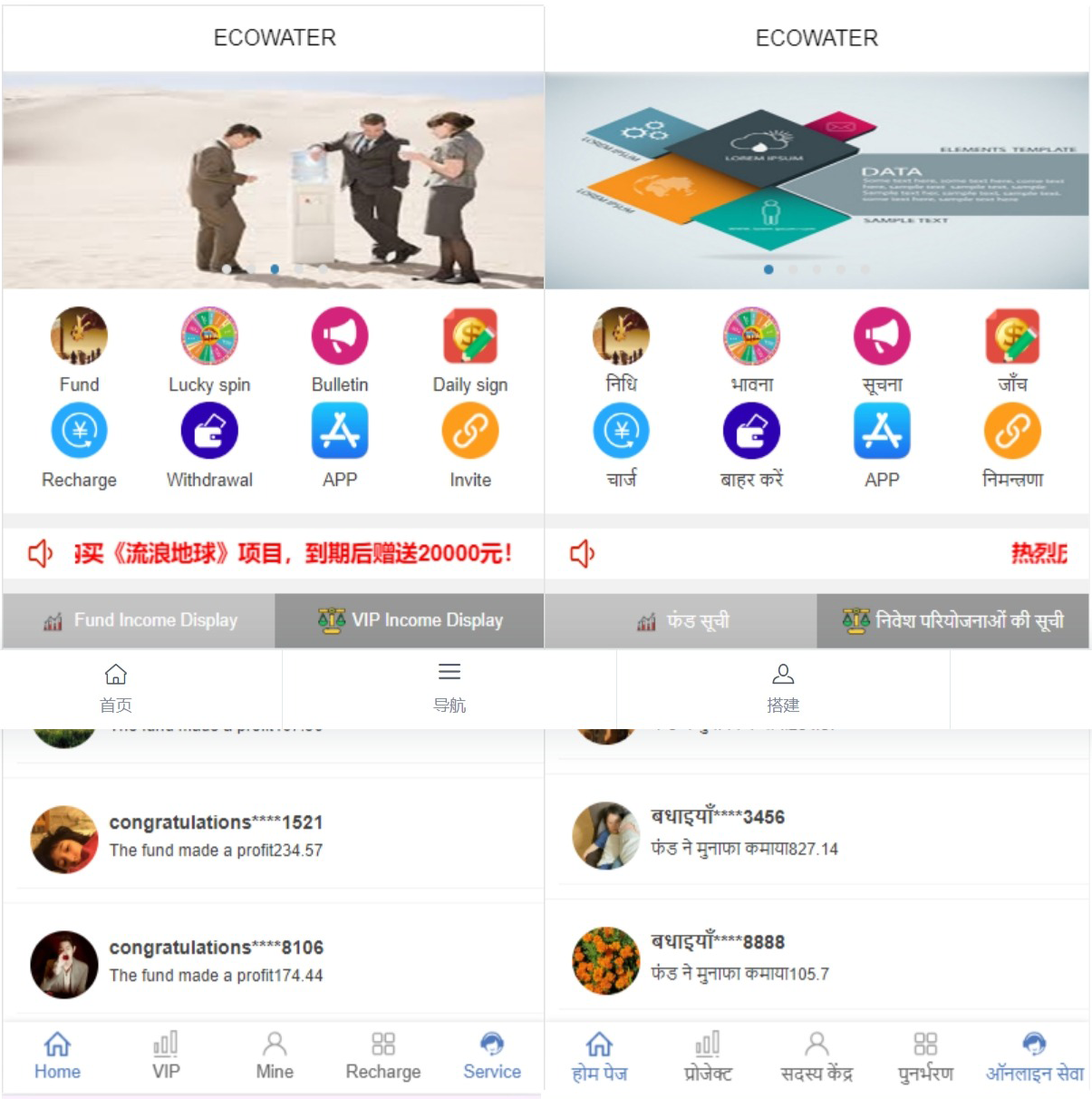 双语言理财系统海外产品投资系统项目投资源码