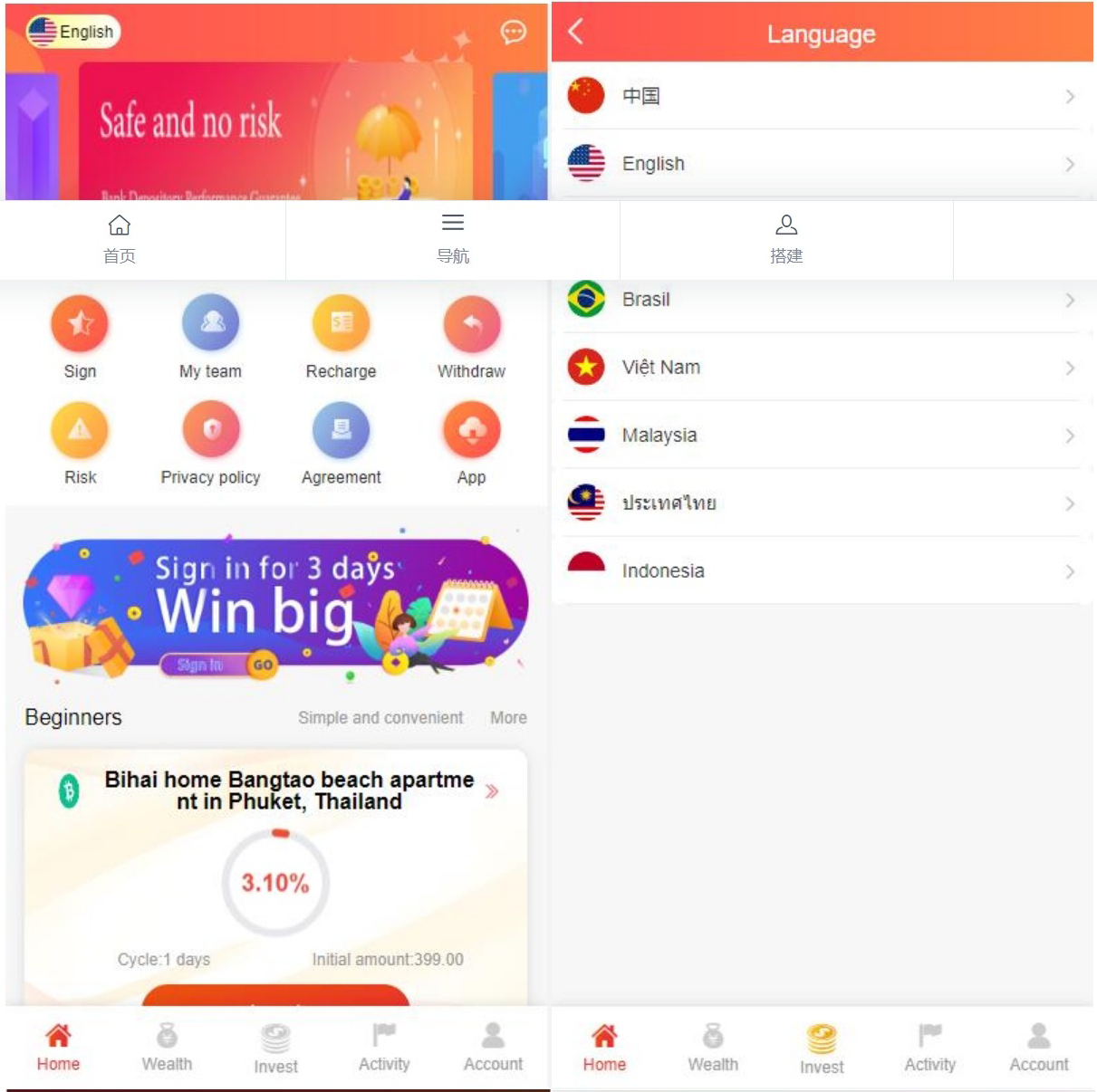 新UI多语言投资理财系统海外基金虚拟币投资返利源码前端VUE