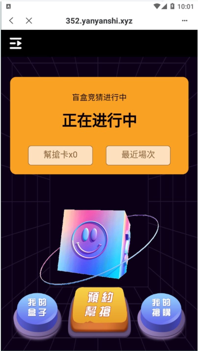 2023TP钱包链上盲盒抢购区块链盲盒盲盒竞拍BOX盲盒