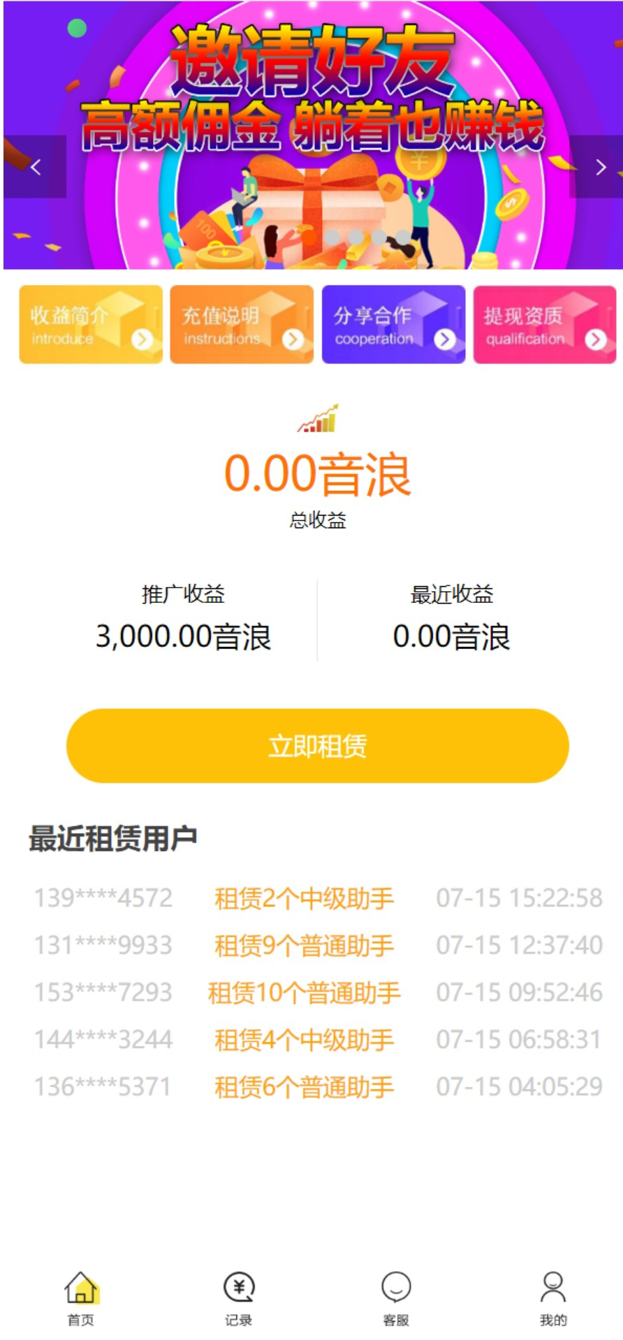机器人理财系统推广金融理财投资系统