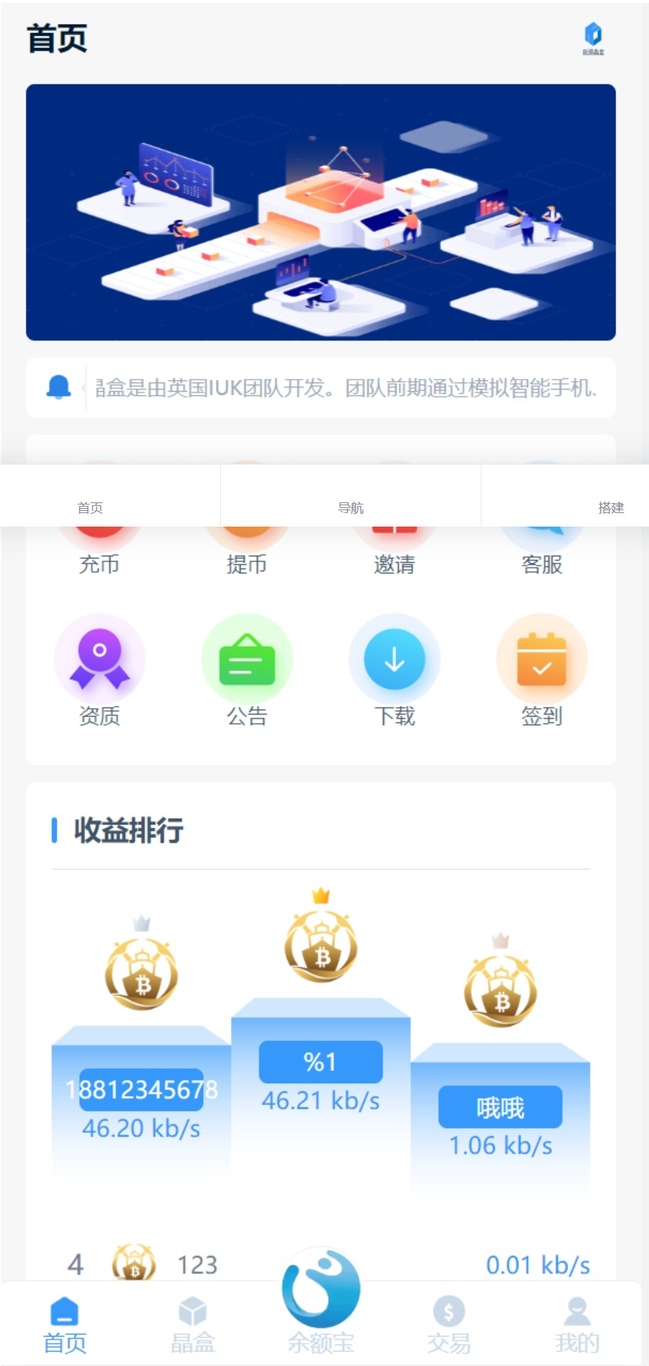 全新ui矿机系统区块链云算力矿机余额宝理财虚拟币交易市场