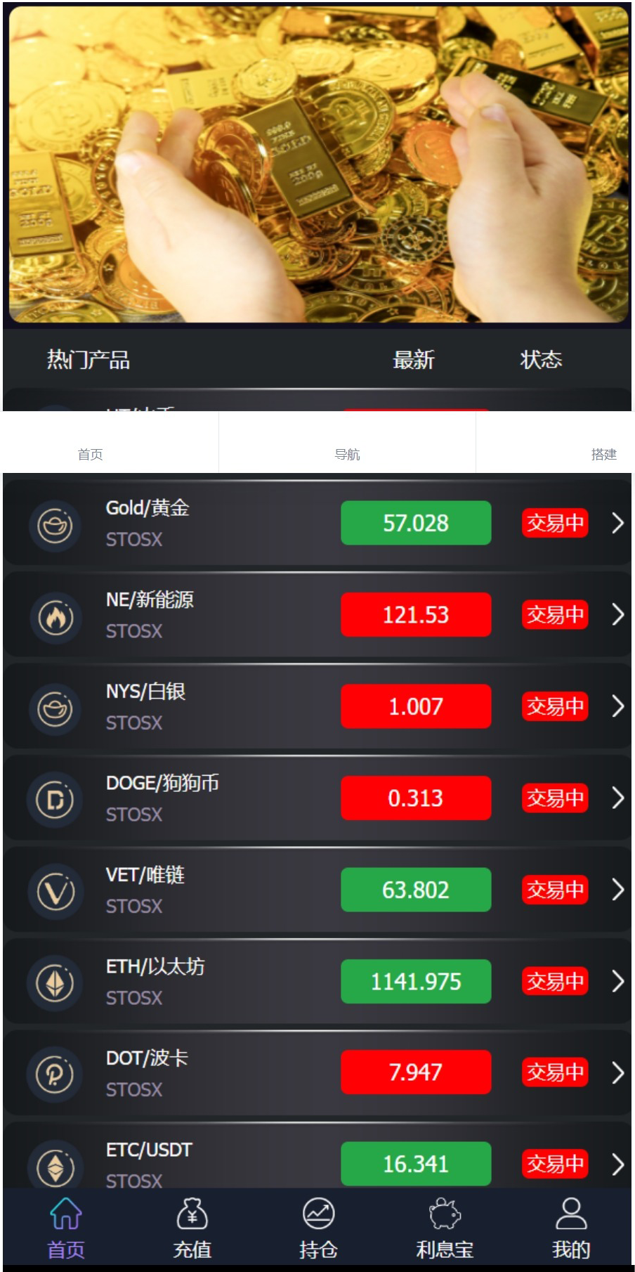 新框架全新修复版微交易系统虚拟币理财系统微盘交易系统K线正常