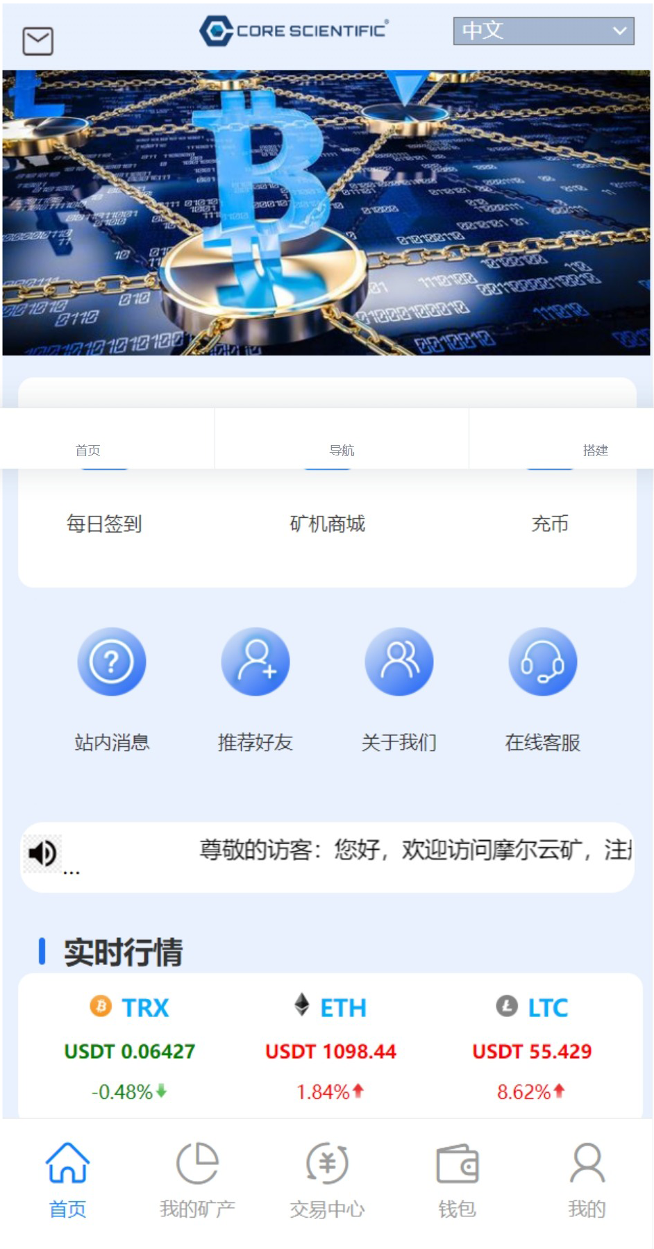 二开版TRX矿机系统TRX投资系统算力合约矿机区块链云矿机系统