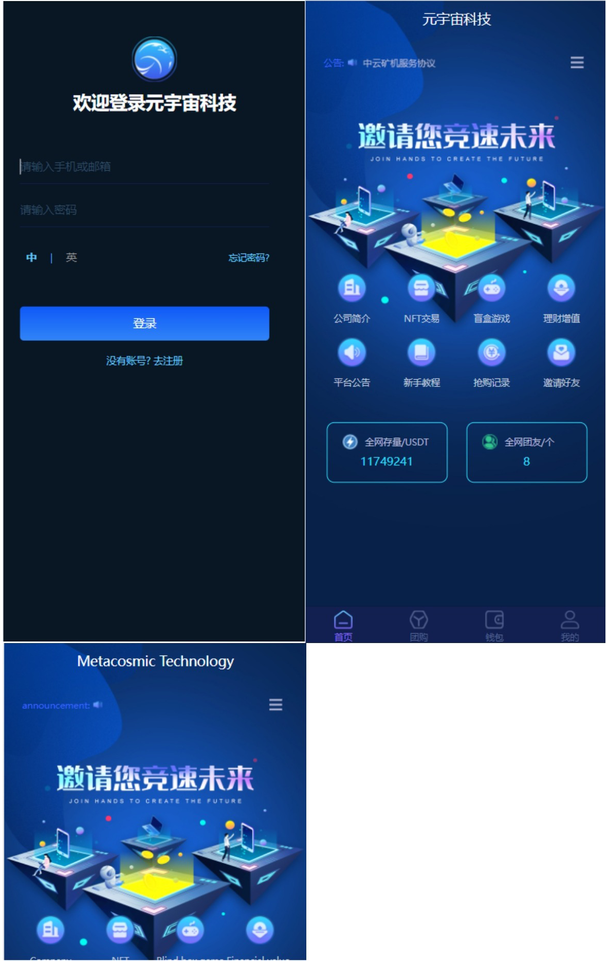 区块链共识众筹系统元宇宙USDT认购USDT理财复利