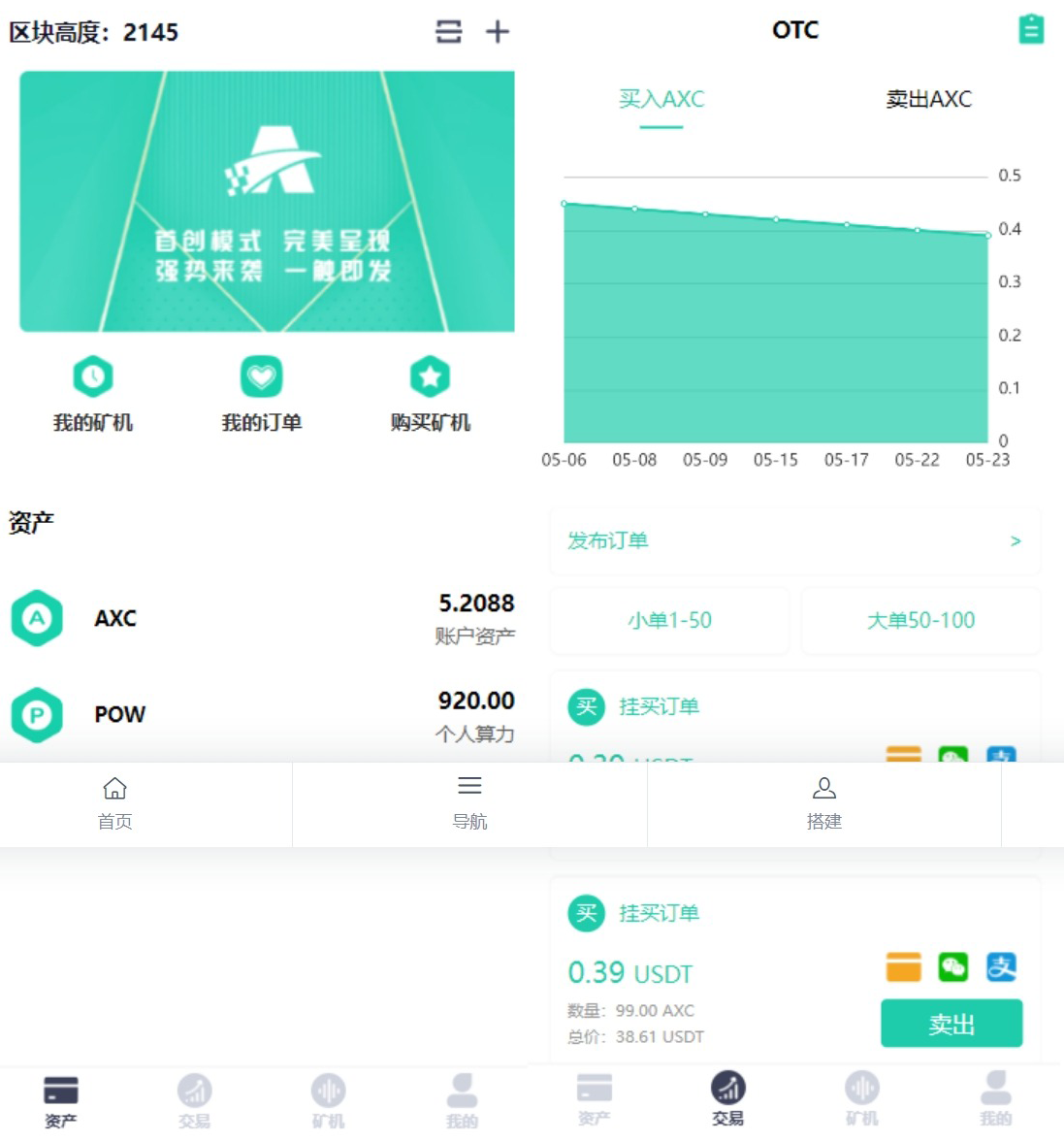 2022新版矿机系统TRX,USDT,区块链分红理财矿机交易