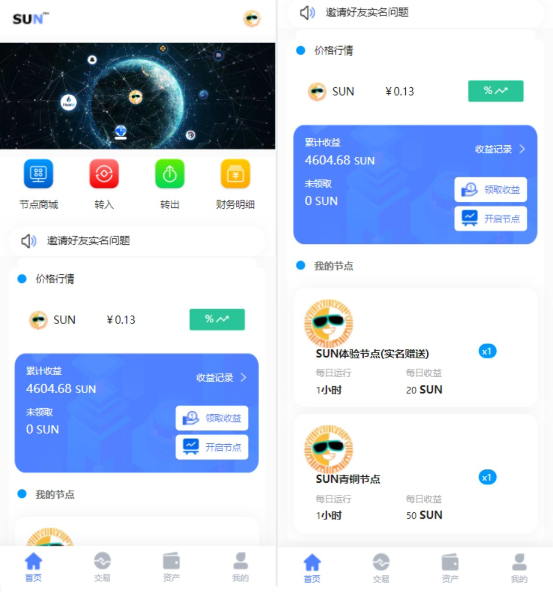 经典版矿机系统云矿机交易虚拟币交易推广系统