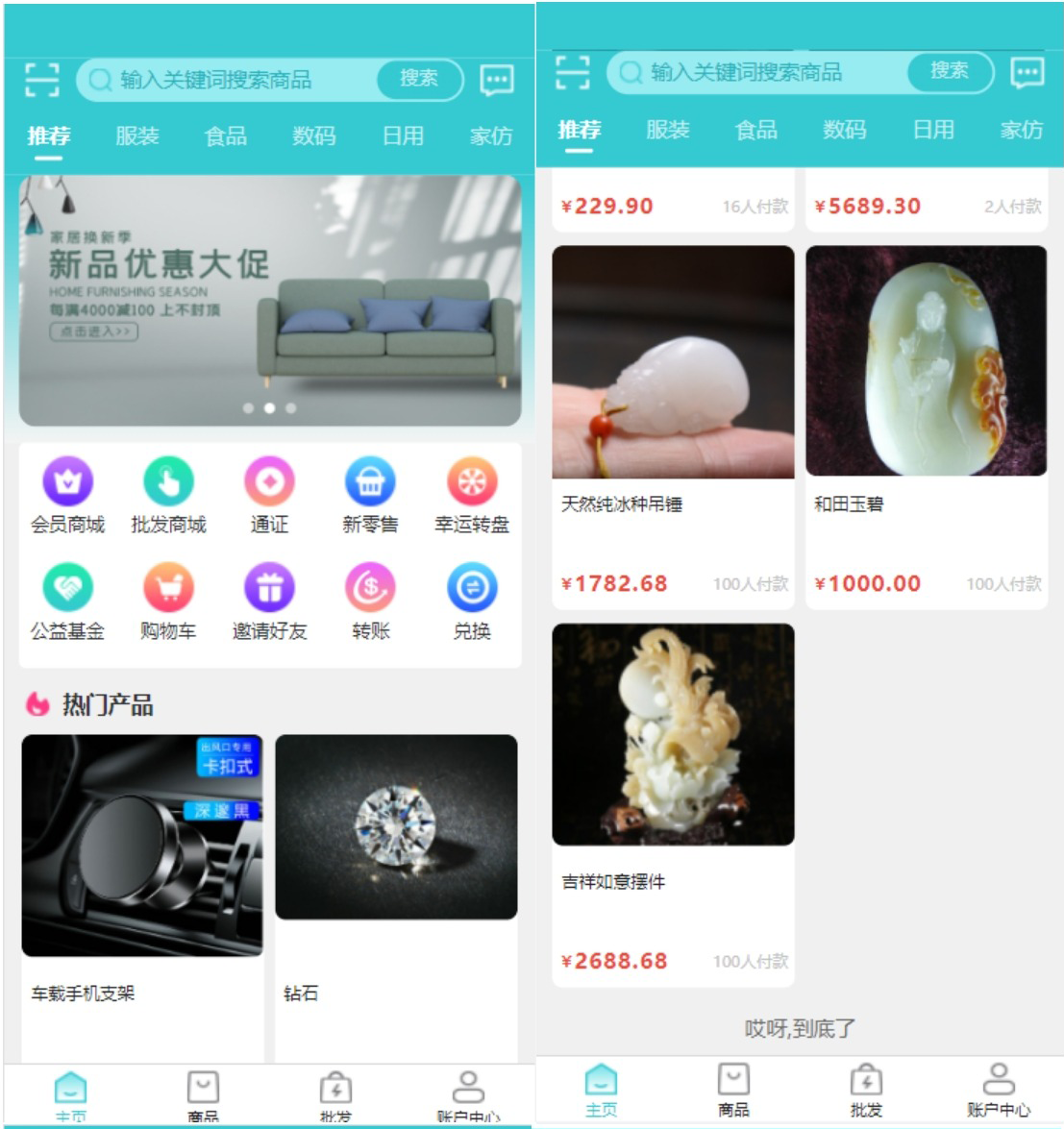 生态商城系统预约竞拍生态理财系统幸运大转盘