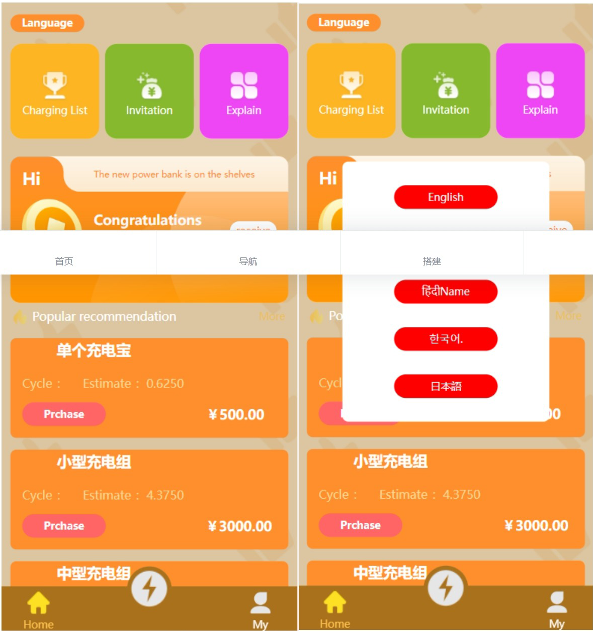 海外多语言投资系统区块链项目投资源码新能源投资