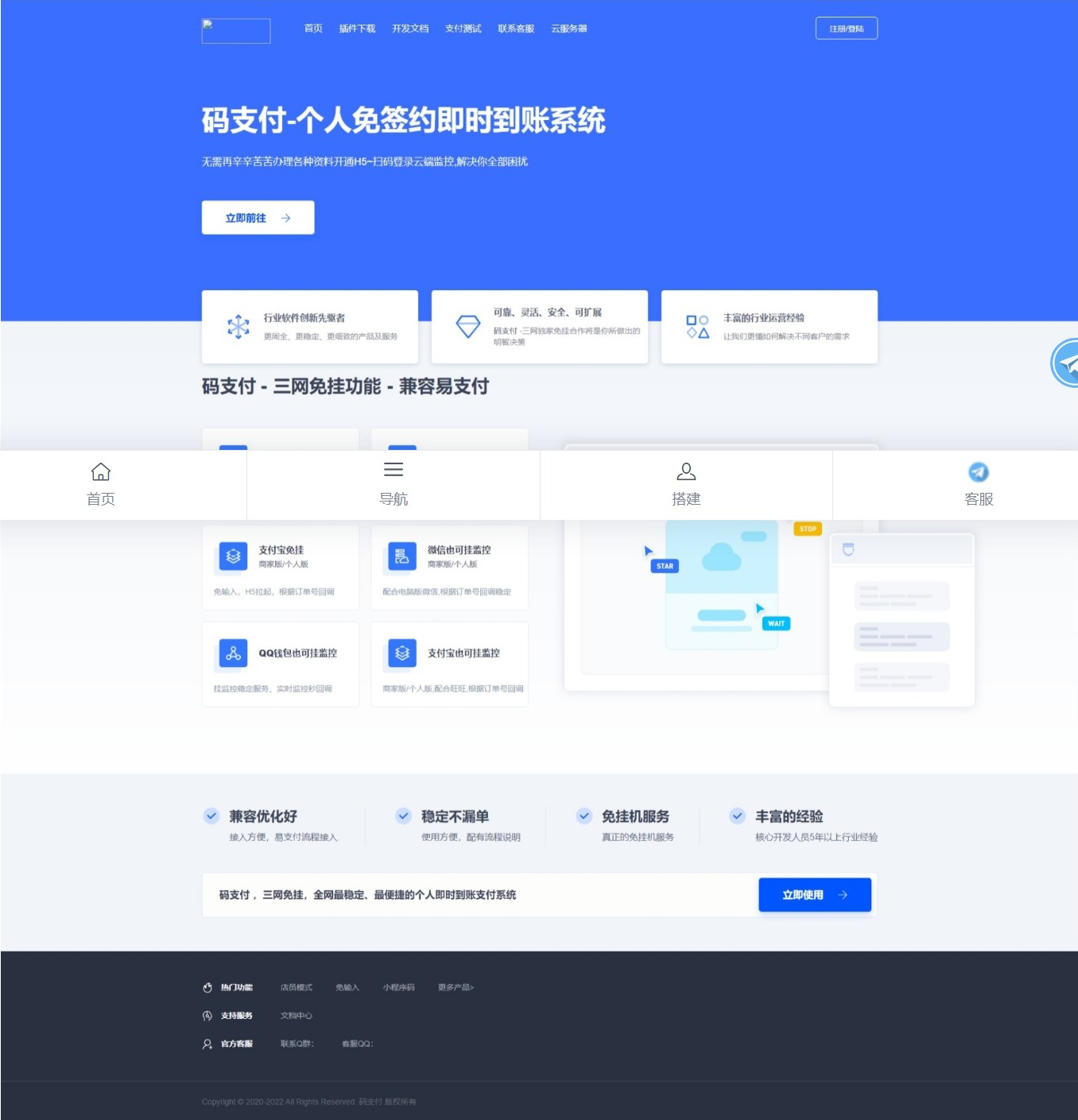 9月最新龙腾码支付系统三网免挂个人免签支付兼容易支付