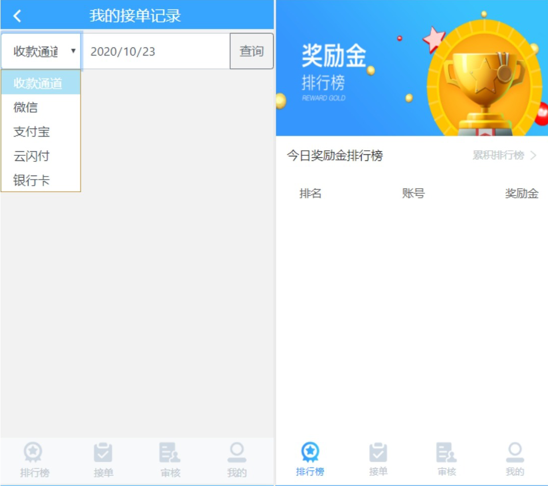 【码商系统】运营版免签支付码商平台转帐聚合支付云闪付团长模式