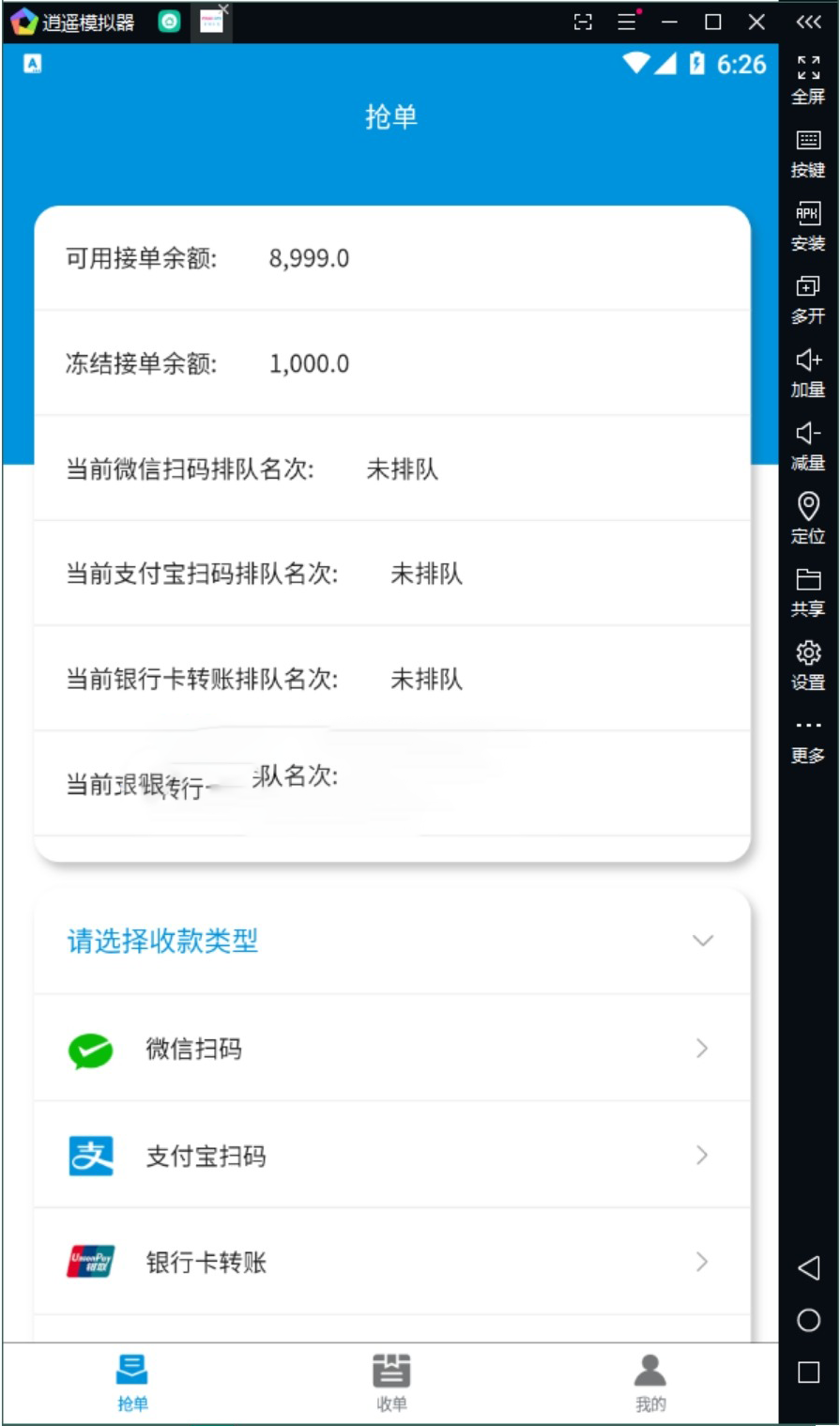 免签聚合支付系统微信支付银行卡支付支付宝转卡支付宝H5