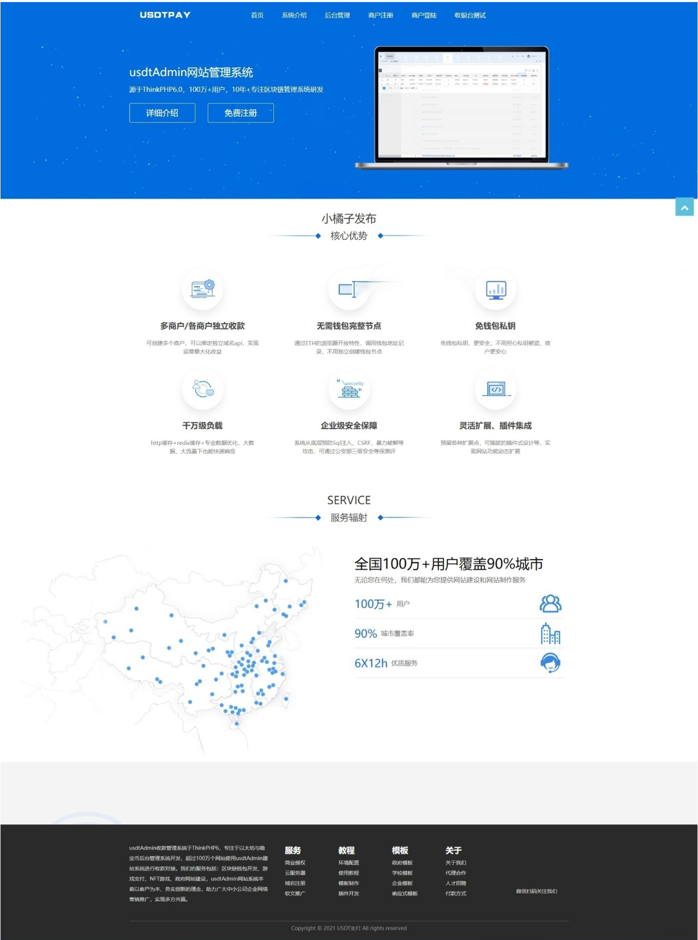USDT对接支付,钱包自动充值提币接口php基于ERC20协议TRC20协议的ETH版本