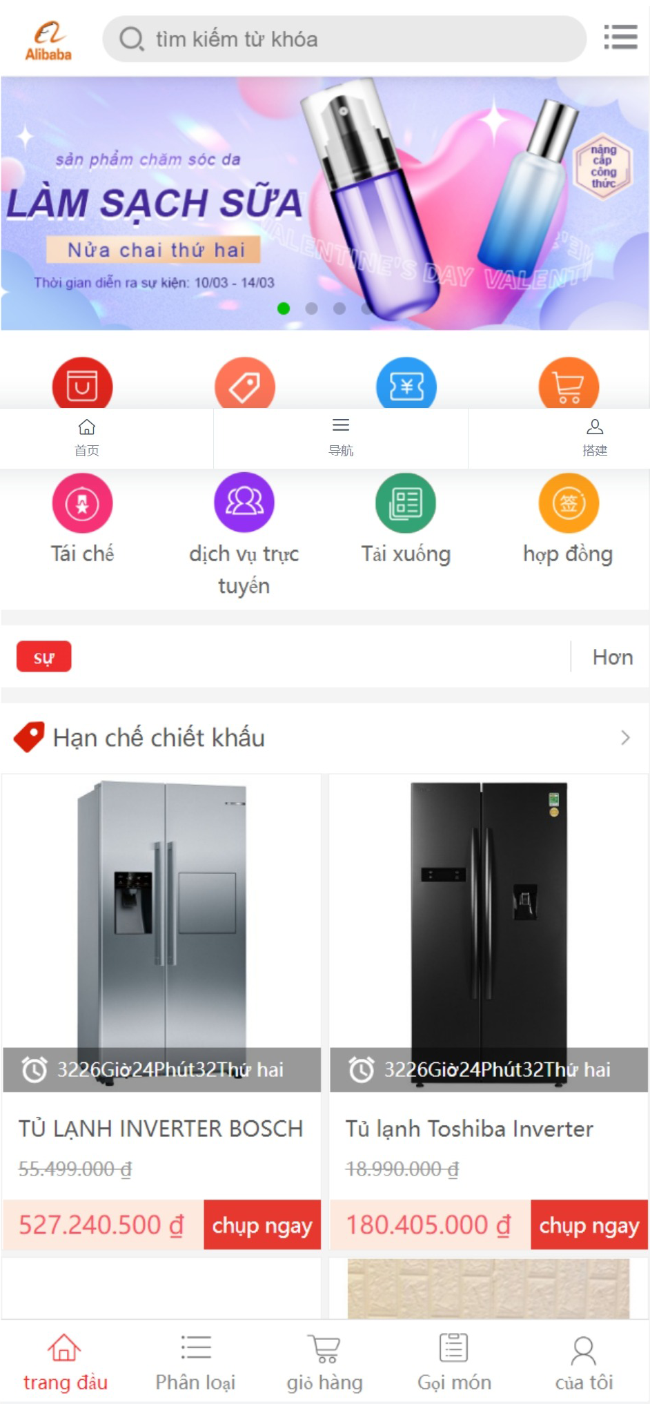 全新二开优化版越南奢侈品商城系统新增电子签约功能