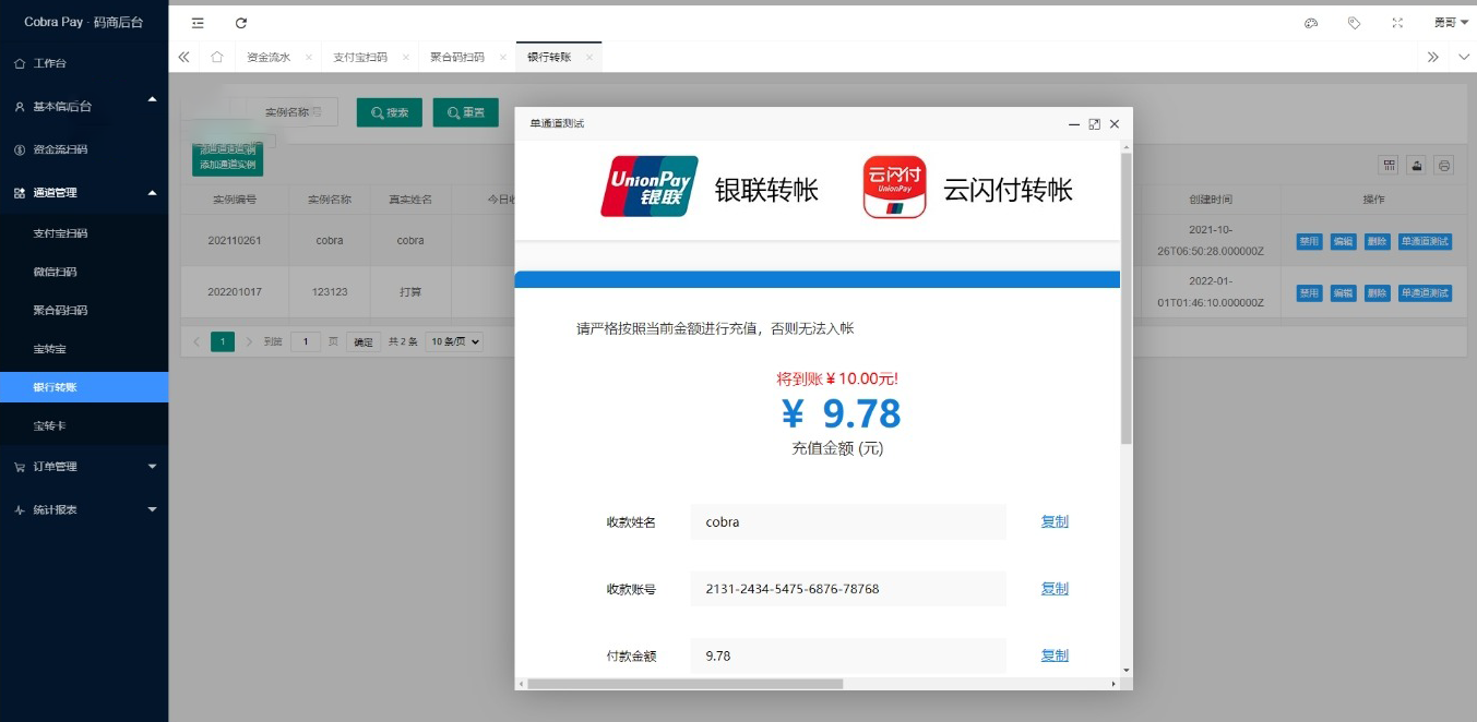 2022全新支付系统码商系统免签支付系统聚合支付系统四方支付系统