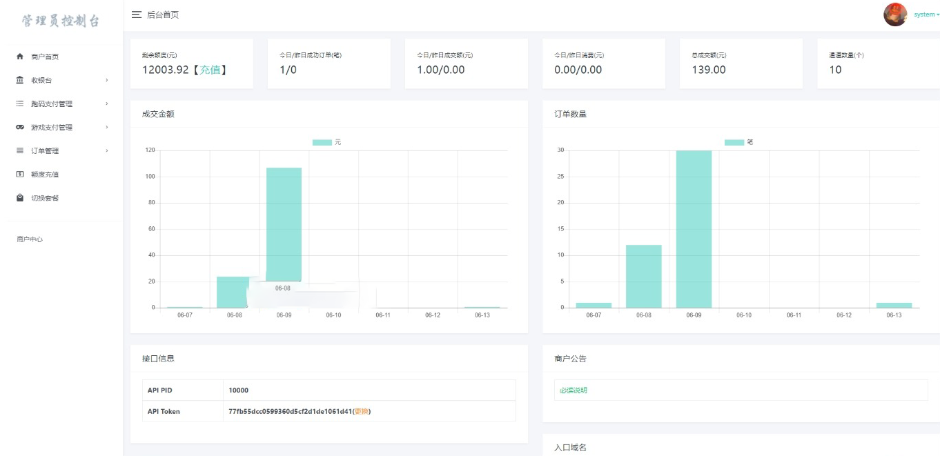 全开源游戏支付免签支付映客畅游盛趣哔哩哔哩快手抖音YY虎牙支付游戏支付通道