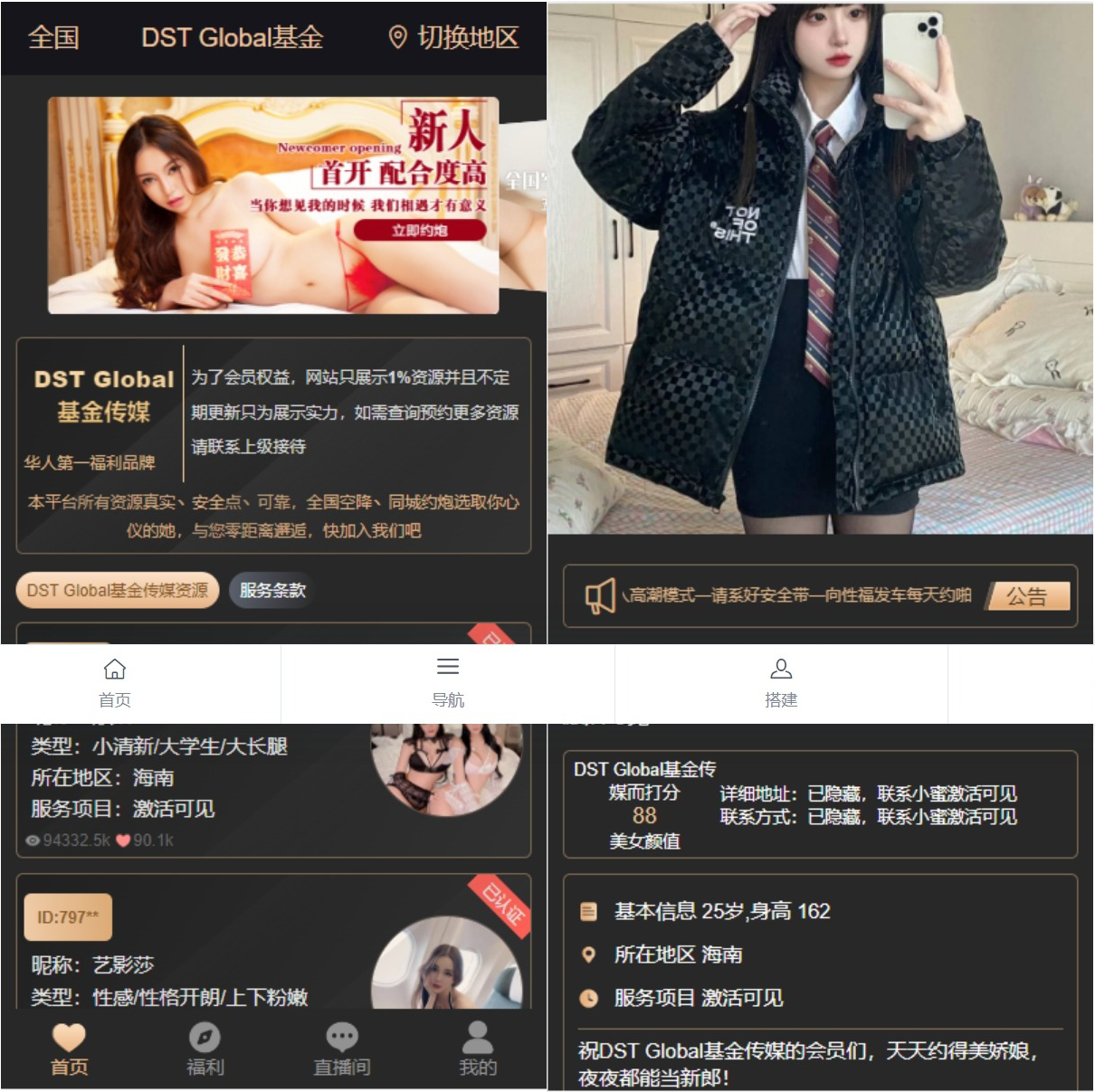 黑色版空降约炮同城任务源码空降任务系统cai带控