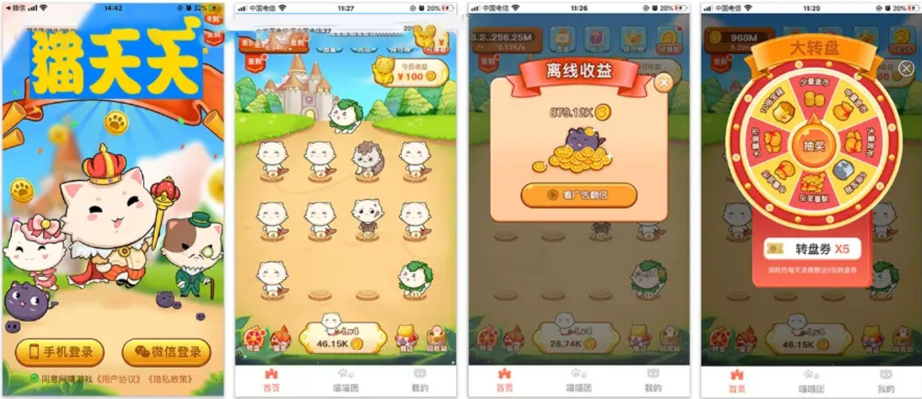 前端后端uinapp猫大大养猫工具做任务看广告邀好友即可获得收益猫力合成游戏