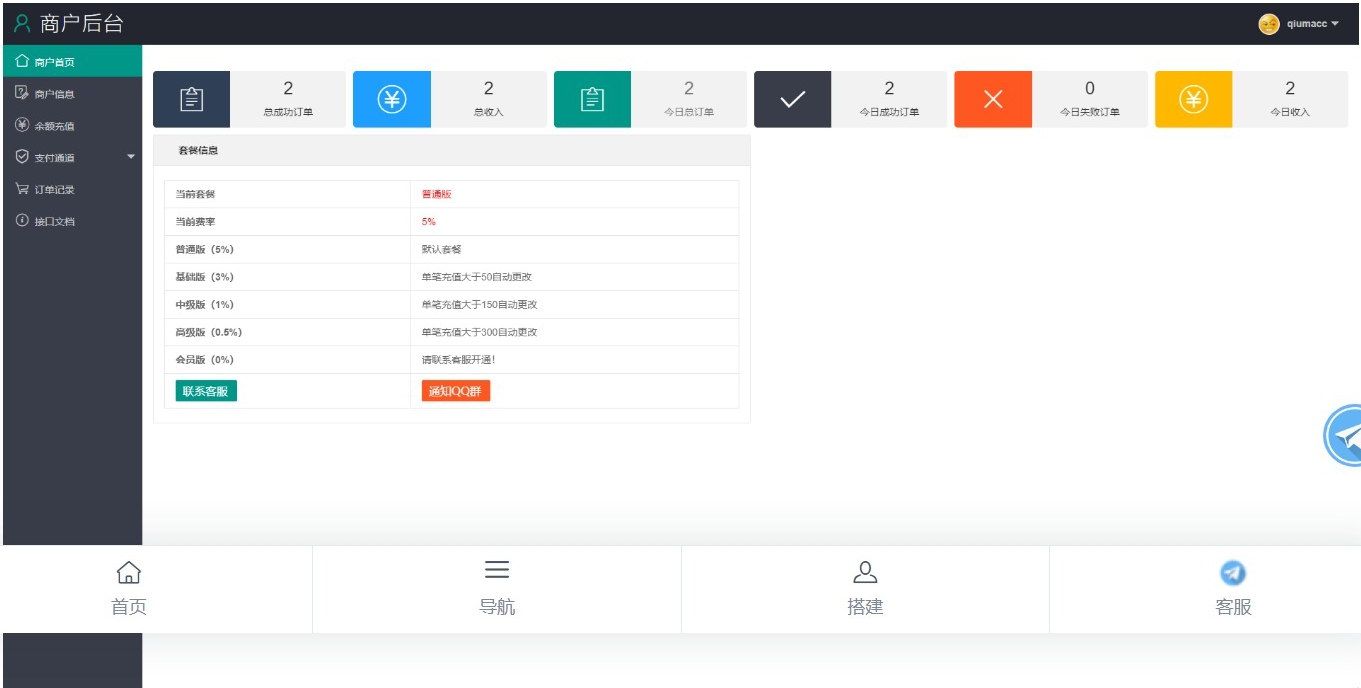比心支付YY支付YY陪玩支付兼容易支付